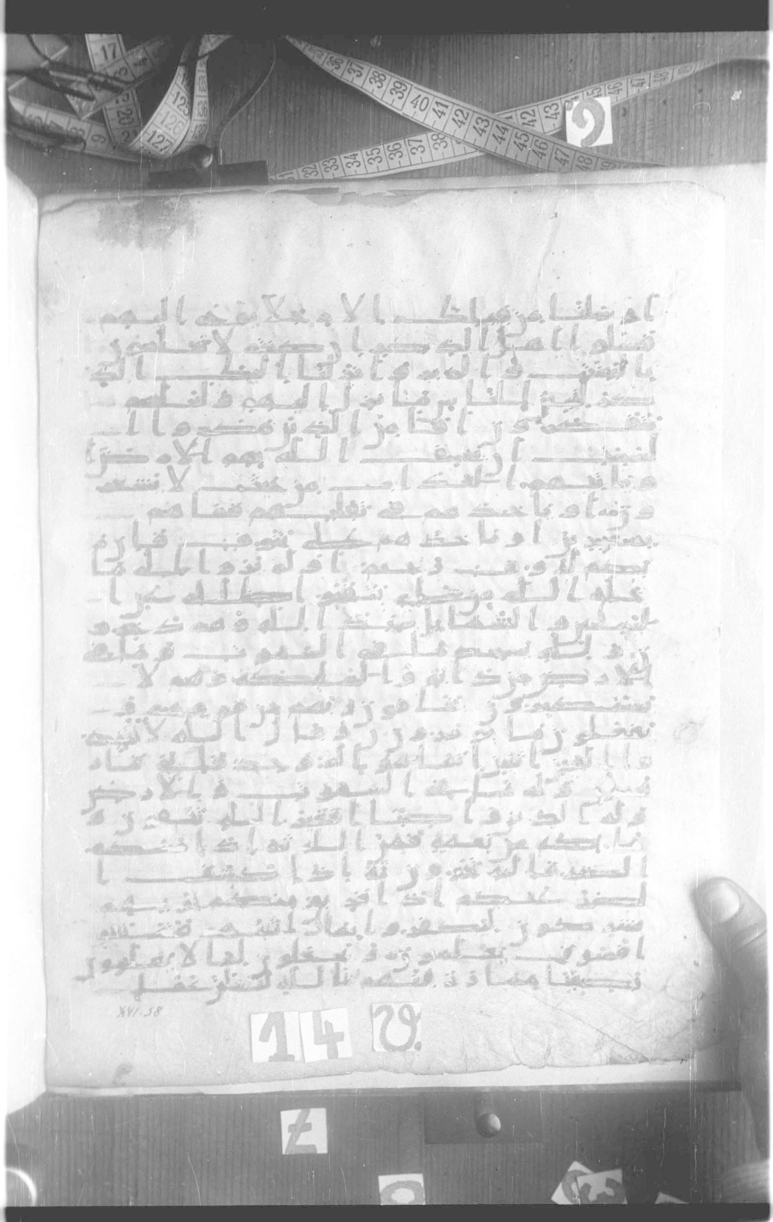 Saint Petersburg, The National Library of Russia, Marcel 13 (Scan 1), in kūfī script, showing Surah 16:46 from Mid-7th to Mid-8th Century AD found in Fustat (Old Cairo), Egypt, currently housed at The National Library of Russia, Saint Petersburg