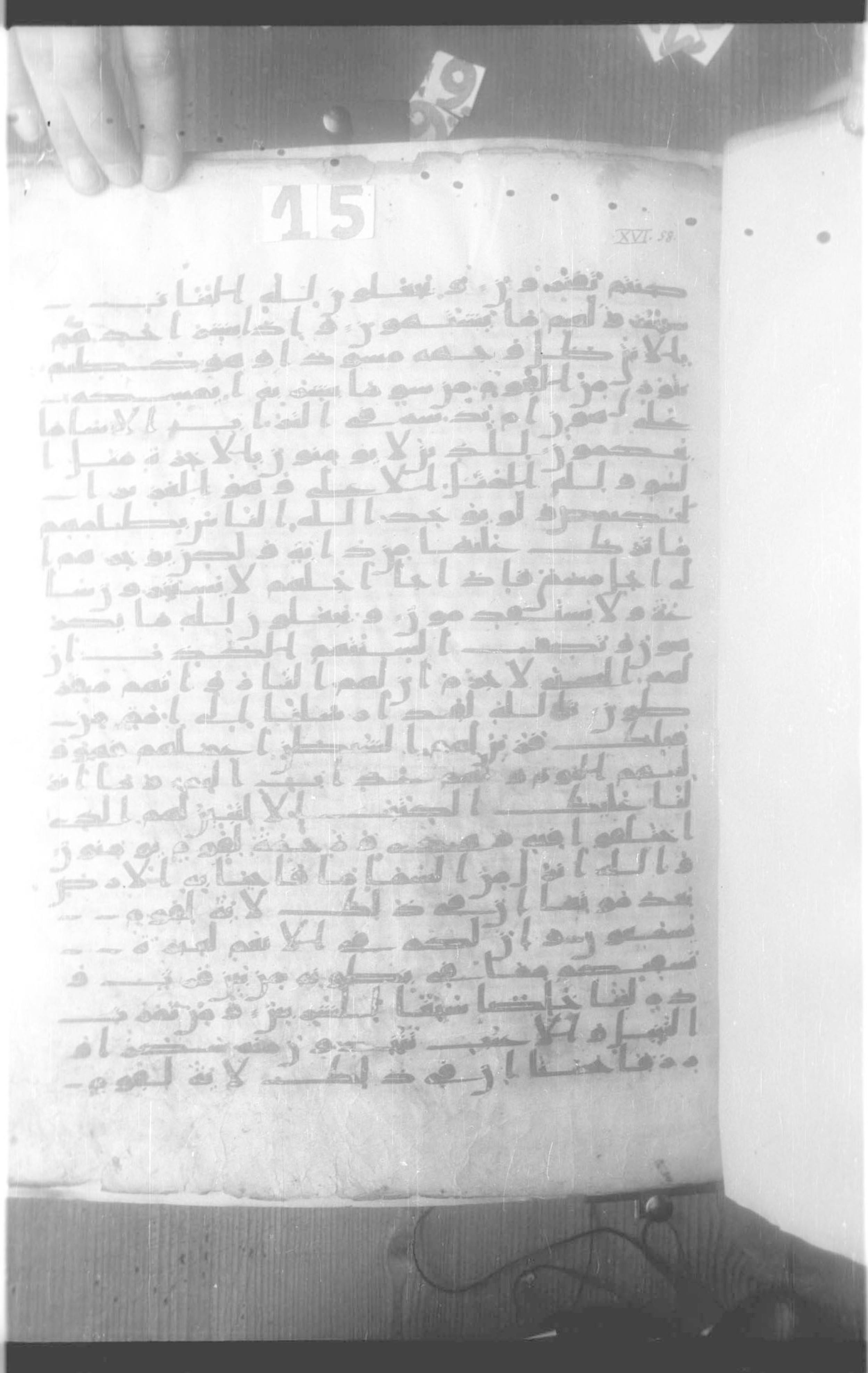 Saint Petersburg, The National Library of Russia, Marcel 13 (Scan 1), in kūfī script, showing Surah 16:64 from Mid-7th to Mid-8th Century AD found in Fustat (Old Cairo), Egypt, currently housed at The National Library of Russia, Saint Petersburg