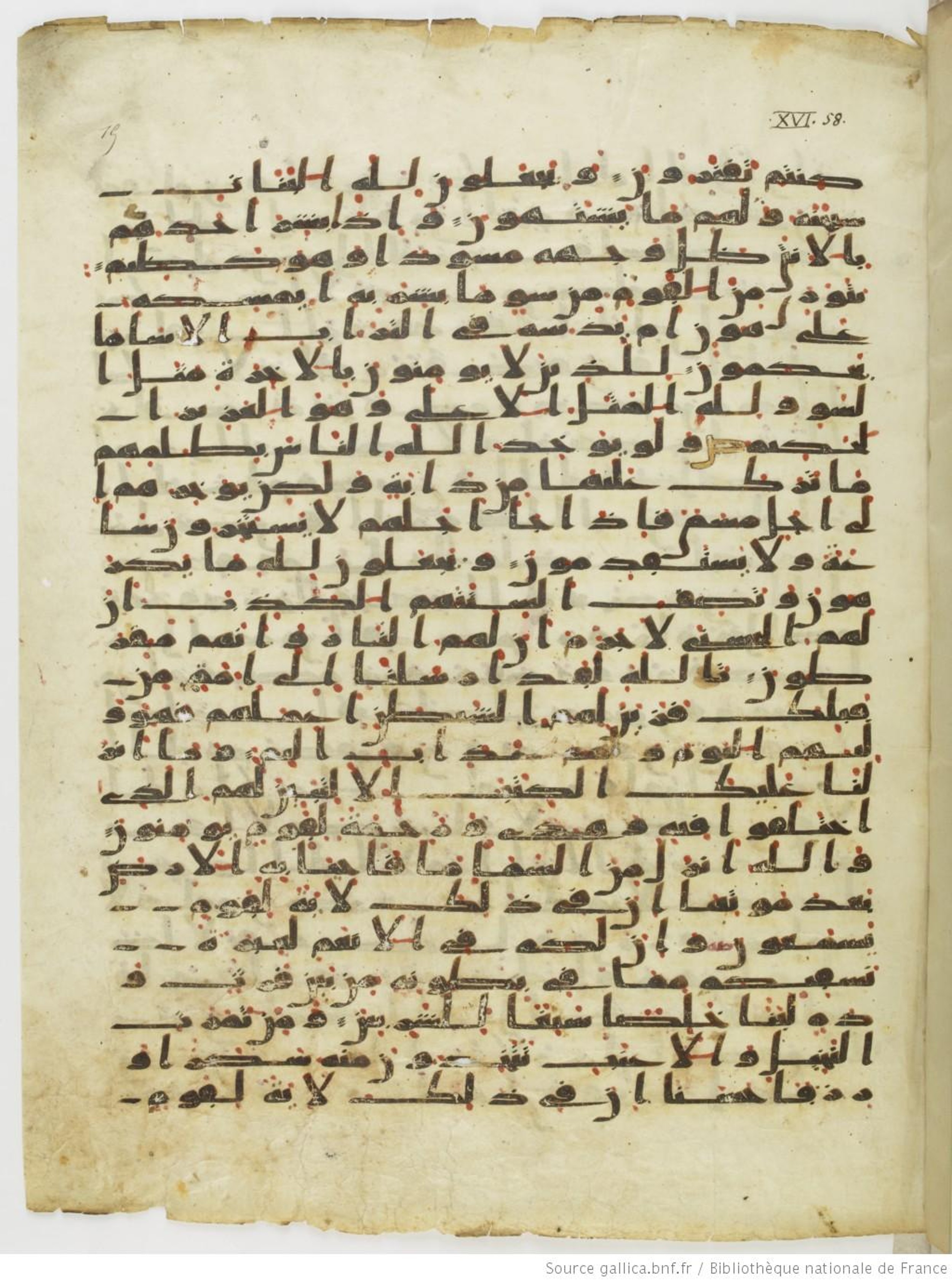 Saint Petersburg, The National Library of Russia, Marcel 13 (Scan 2), in kūfī script, showing Surah 16:64 from Mid-7th to Mid-8th Century AD found in Fustat (Old Cairo), Egypt, currently housed at The National Library of Russia, Saint Petersburg