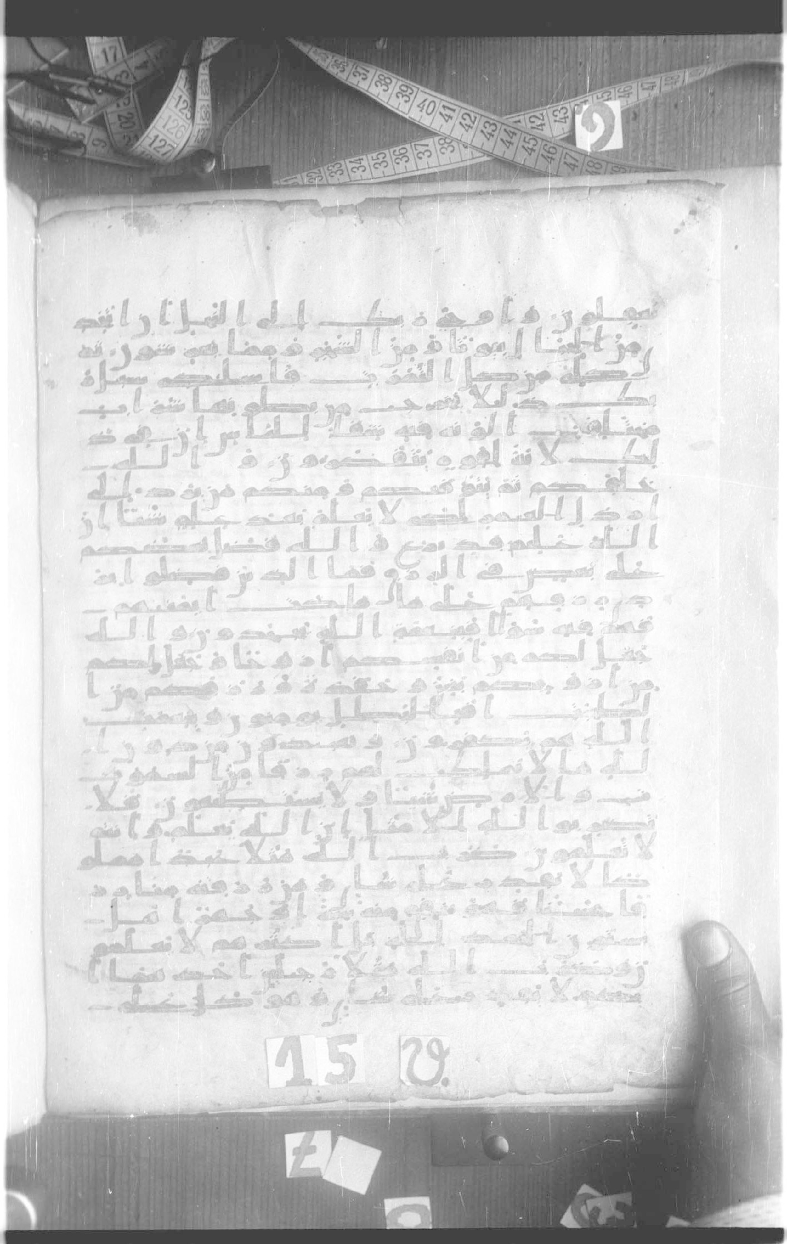 Saint Petersburg, The National Library of Russia, Marcel 13 (Scan 1), in kūfī script, showing Surah 16:71 from Mid-7th to Mid-8th Century AD found in Fustat (Old Cairo), Egypt, currently housed at The National Library of Russia, Saint Petersburg