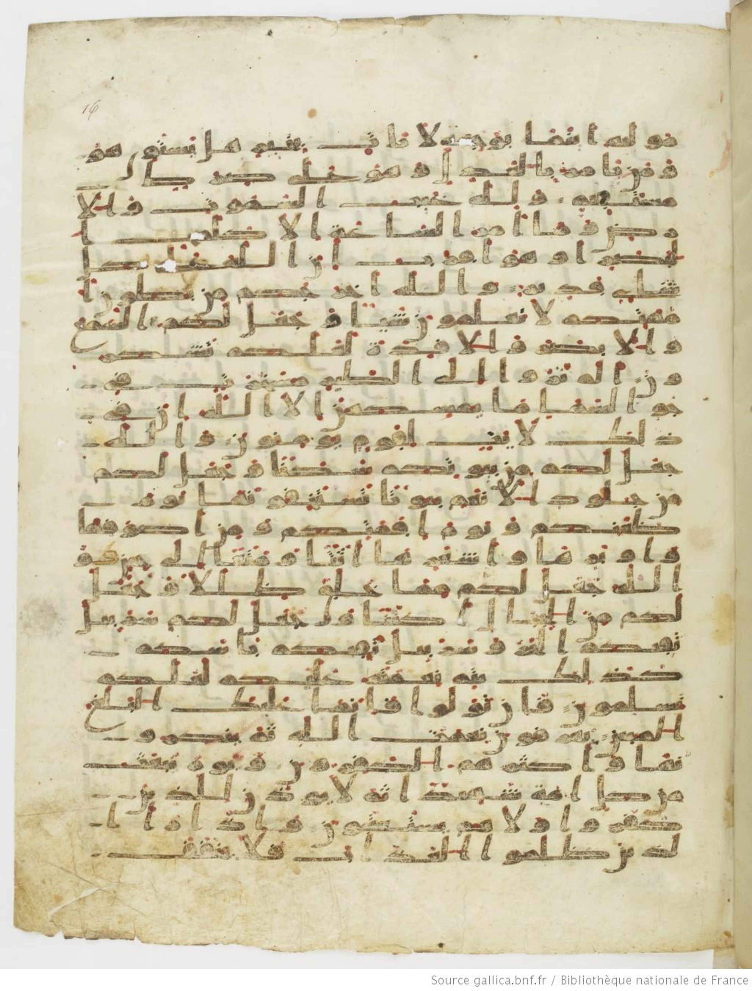 Saint Petersburg, The National Library of Russia, Marcel 13 (Scan 4), in kūfī script, showing Surah 16:76 from Mid-7th to Mid-8th Century AD found in Fustat (Old Cairo), Egypt, currently housed at The National Library of Russia, Saint Petersburg