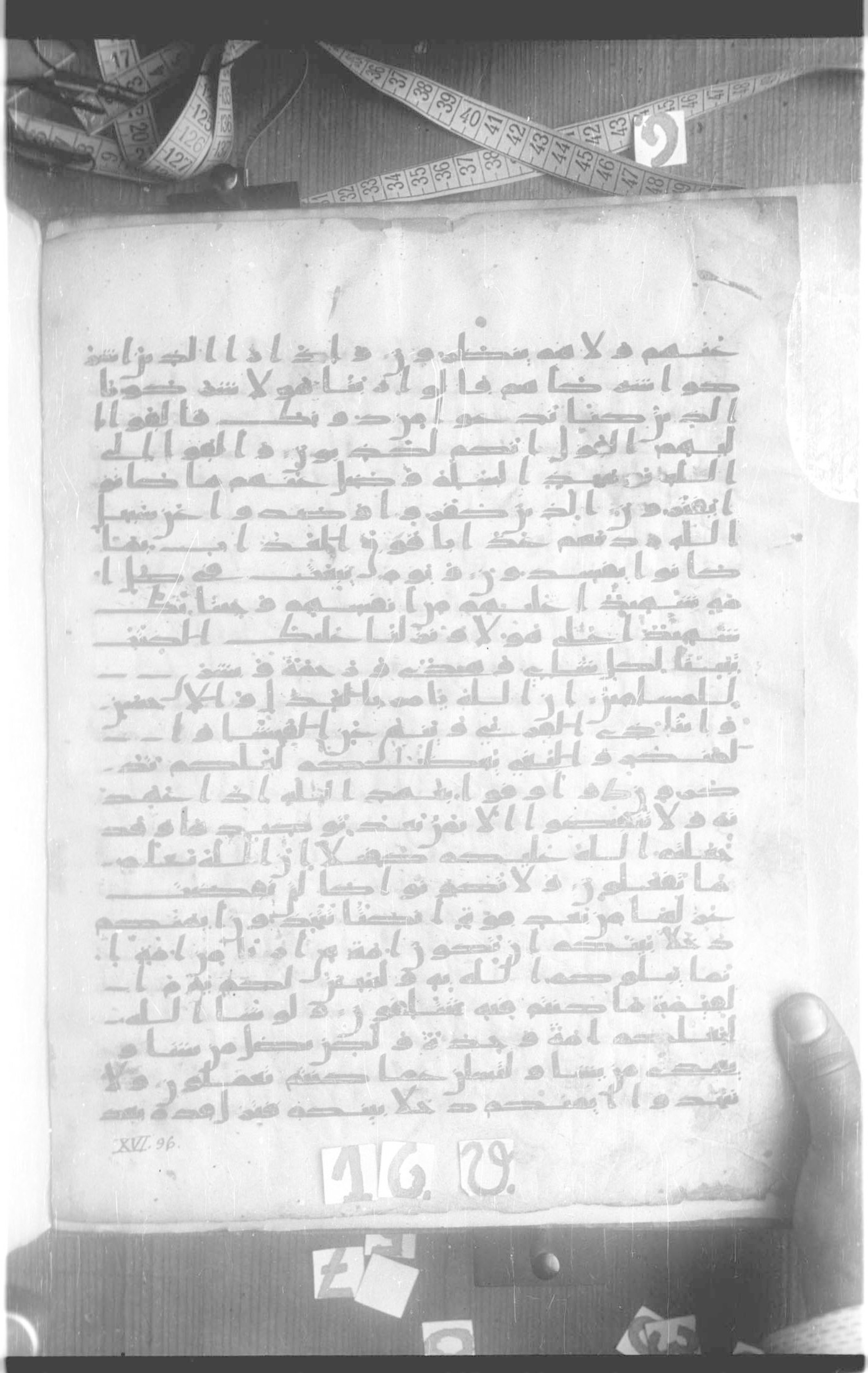 Saint Petersburg, The National Library of Russia, Marcel 13 (Scan 1), in kūfī script, showing Surah 16:91 from Mid-7th to Mid-8th Century AD found in Fustat (Old Cairo), Egypt, currently housed at The National Library of Russia, Saint Petersburg