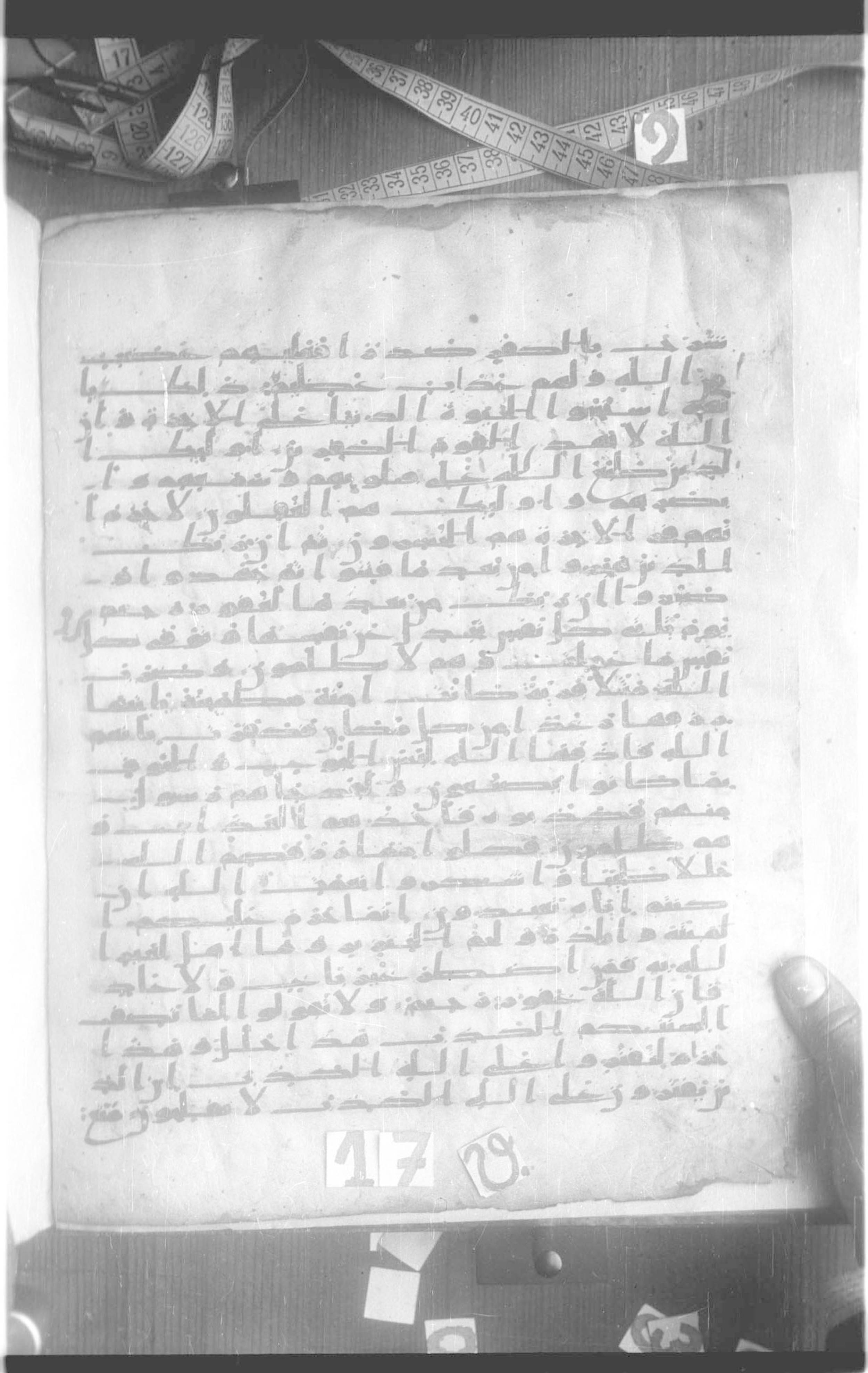 Saint Petersburg, The National Library of Russia, Marcel 13 (Scan 1), in kūfī script, showing Surah 16:113 from Mid-7th to Mid-8th Century AD found in Fustat (Old Cairo), Egypt, currently housed at The National Library of Russia, Saint Petersburg