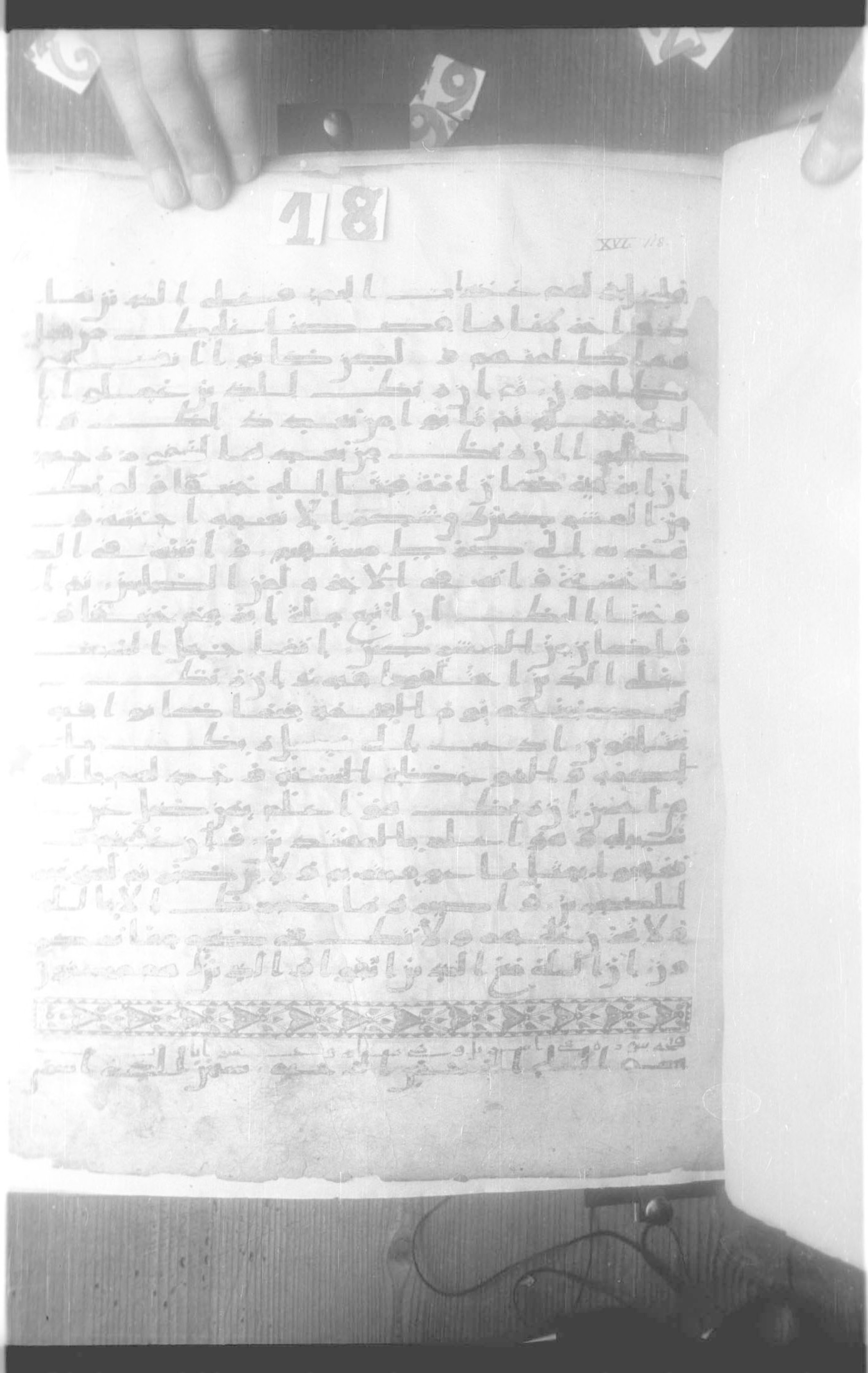 Saint Petersburg, The National Library of Russia, Marcel 13 (Scan 1), in kūfī script, showing Surah 16:124 from Mid-7th to Mid-8th Century AD found in Fustat (Old Cairo), Egypt, currently housed at The National Library of Russia, Saint Petersburg