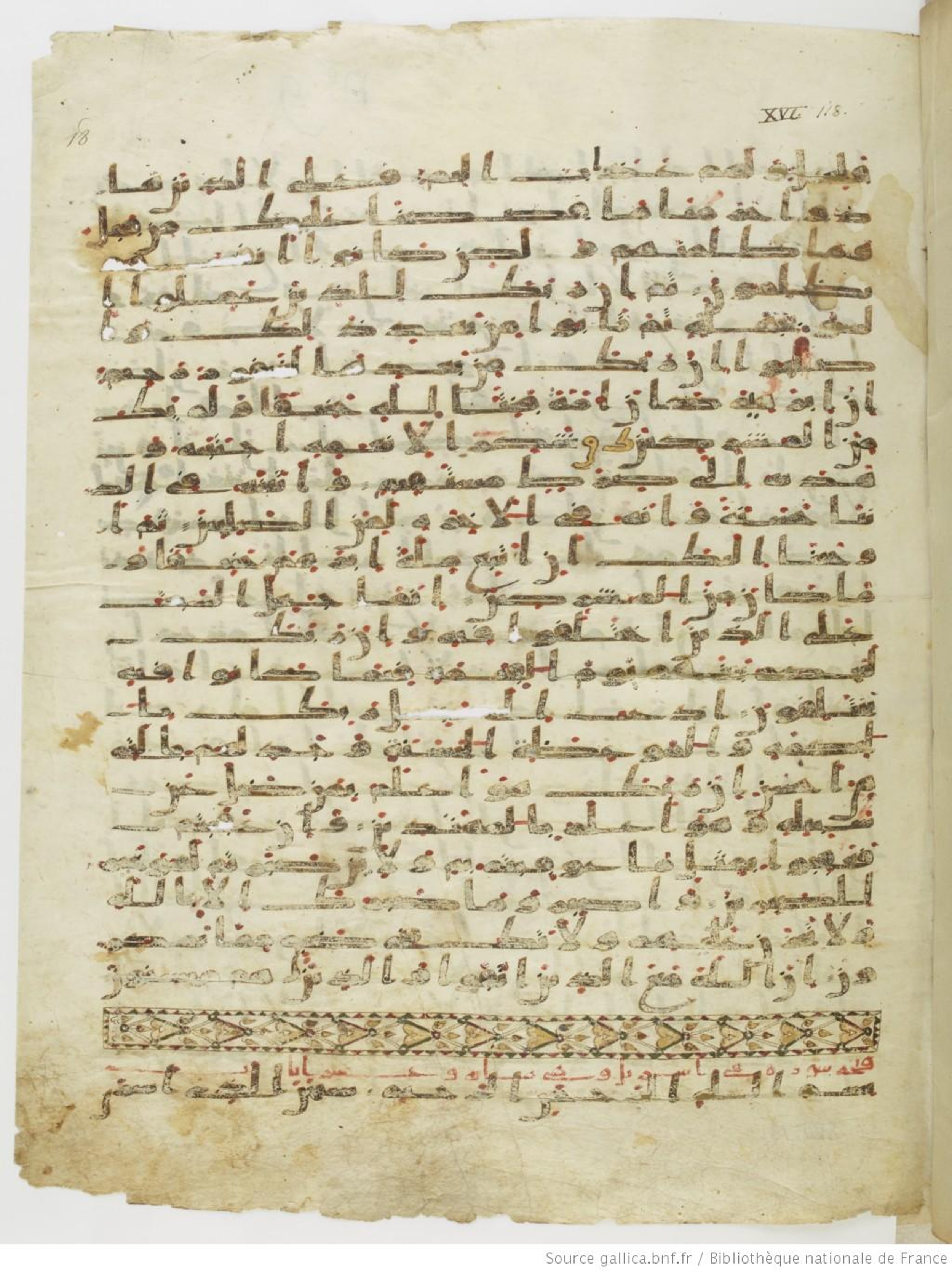 Saint Petersburg, The National Library of Russia, Marcel 13 (Scan 2), in kūfī script, showing Surah 16:124 from Mid-7th to Mid-8th Century AD found in Fustat (Old Cairo), Egypt, currently housed at The National Library of Russia, Saint Petersburg