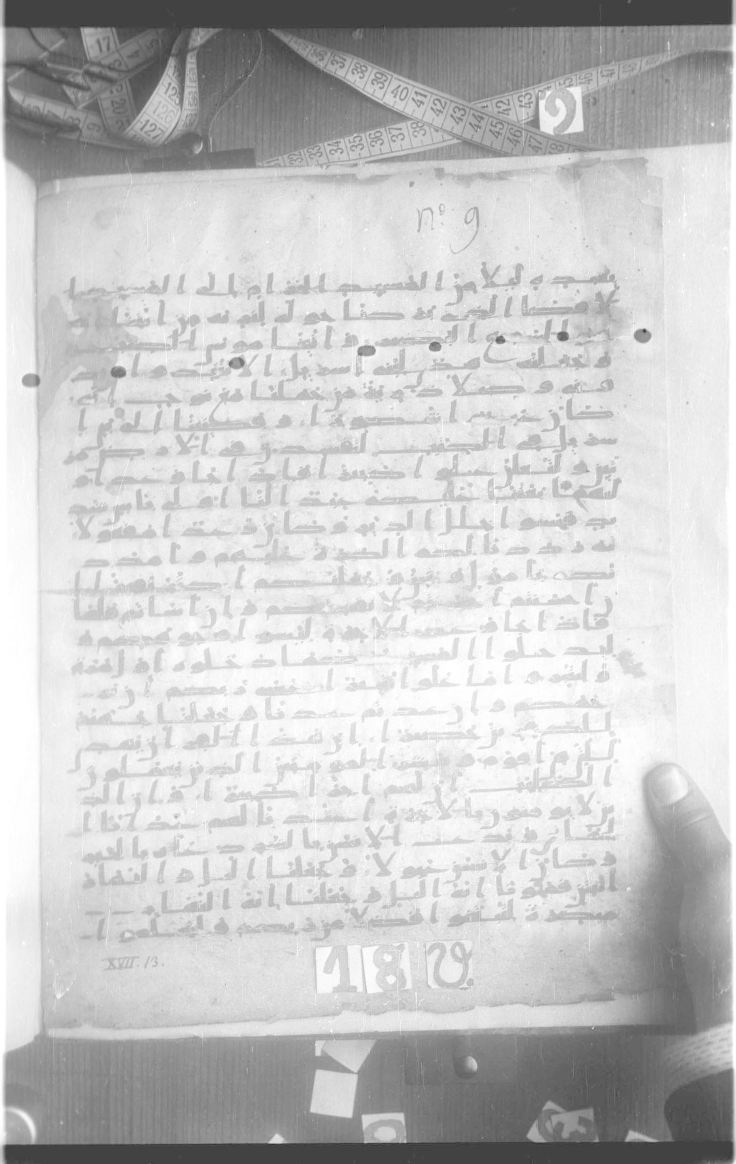 Saint Petersburg, The National Library of Russia, Marcel 13 (Scan 1), in kūfī script, showing Surah 17:3 from Mid-7th to Mid-8th Century AD found in Fustat (Old Cairo), Egypt, currently housed at The National Library of Russia, Saint Petersburg