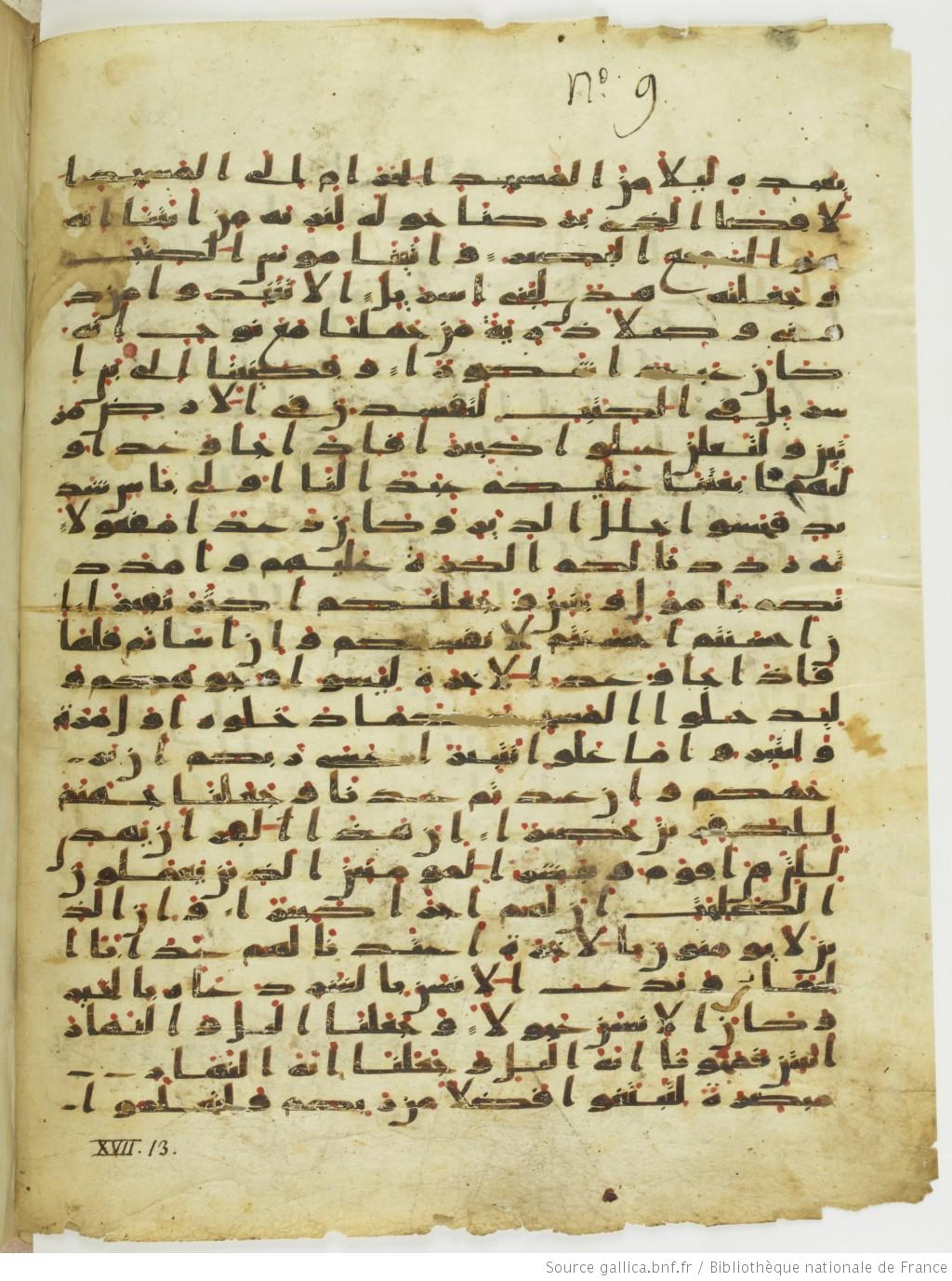 Saint Petersburg, The National Library of Russia, Marcel 13 (Scan 2), in kūfī script, showing Surah 17:3 from Mid-7th to Mid-8th Century AD found in Fustat (Old Cairo), Egypt, currently housed at The National Library of Russia, Saint Petersburg