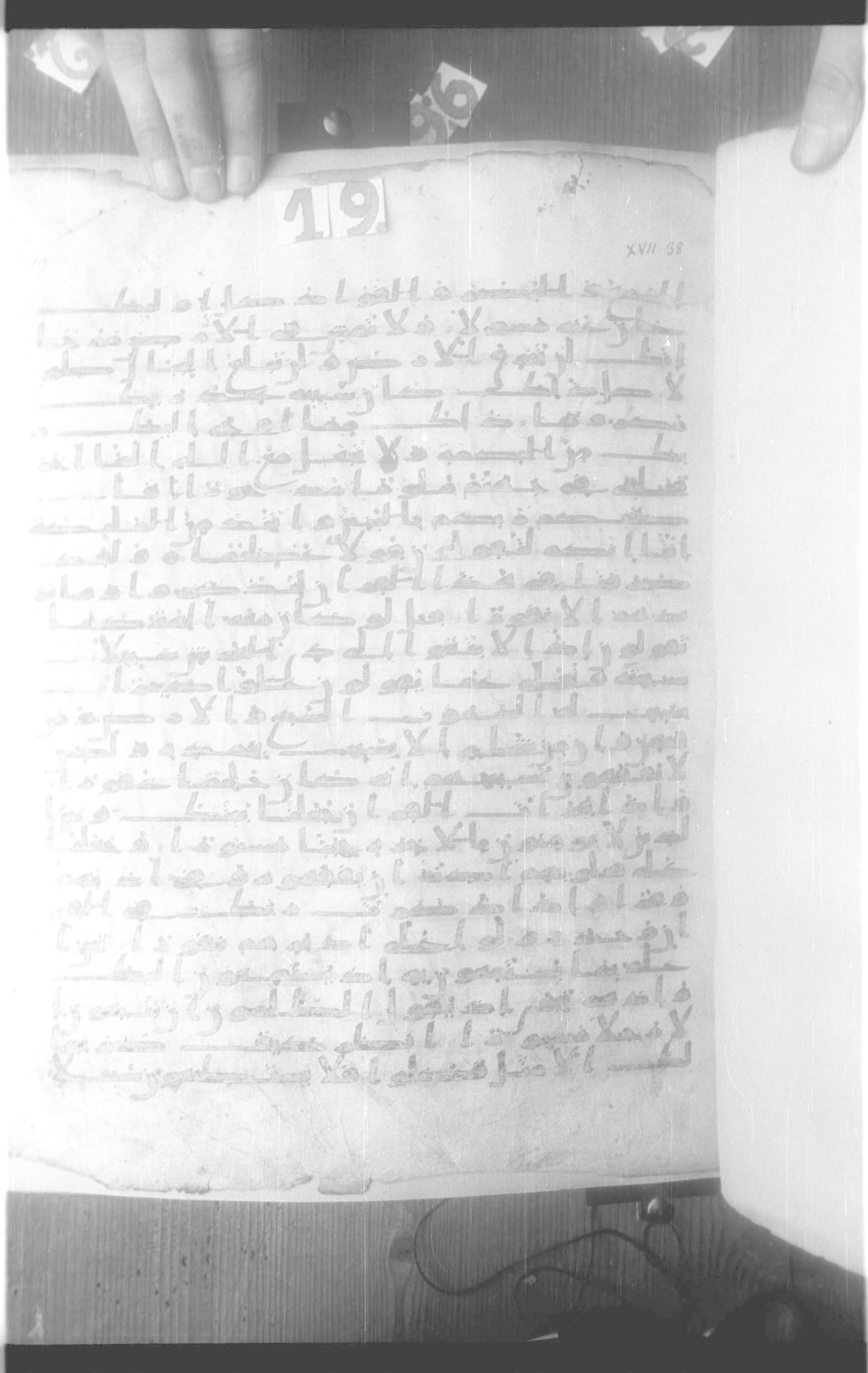Saint Petersburg, The National Library of Russia, Marcel 13 (Scan 1), in kūfī script, showing Surah 17:39 from Mid-7th to Mid-8th Century AD found in Fustat (Old Cairo), Egypt, currently housed at The National Library of Russia, Saint Petersburg