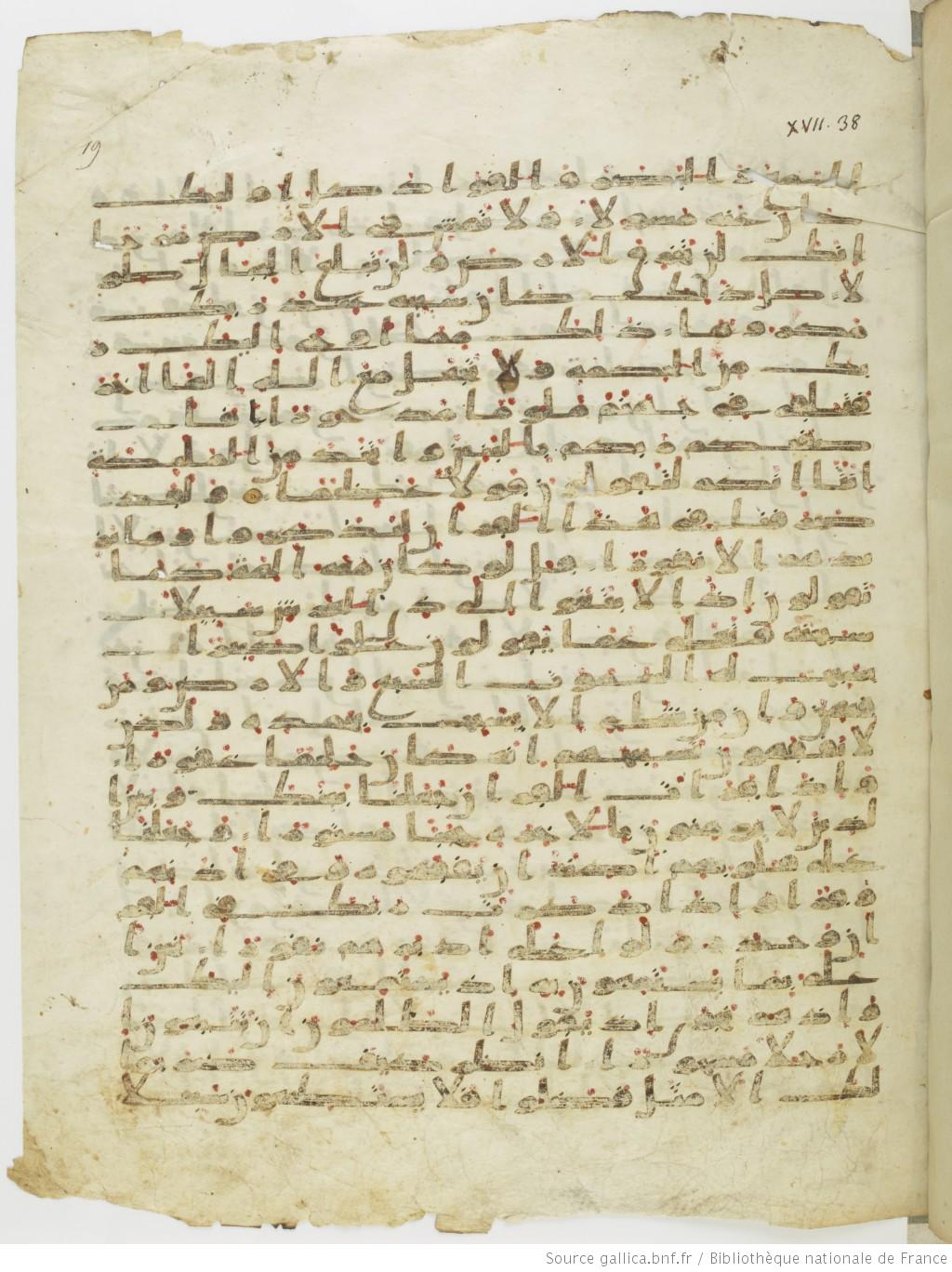 Saint Petersburg, The National Library of Russia, Marcel 13 (Scan 2), in kūfī script, showing Surah 17:39 from Mid-7th to Mid-8th Century AD found in Fustat (Old Cairo), Egypt, currently housed at The National Library of Russia, Saint Petersburg