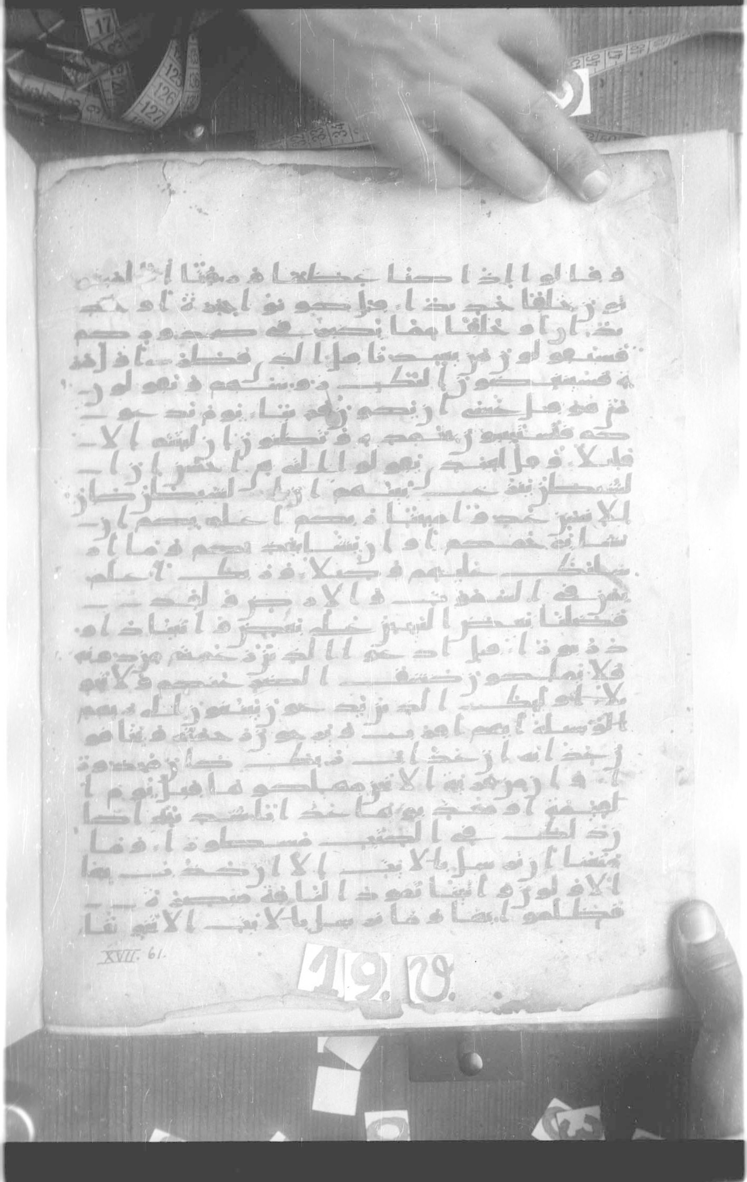 Saint Petersburg, The National Library of Russia, Marcel 13 (Scan 1), in kūfī script, showing Surah 17:52 from Mid-7th to Mid-8th Century AD found in Fustat (Old Cairo), Egypt, currently housed at The National Library of Russia, Saint Petersburg