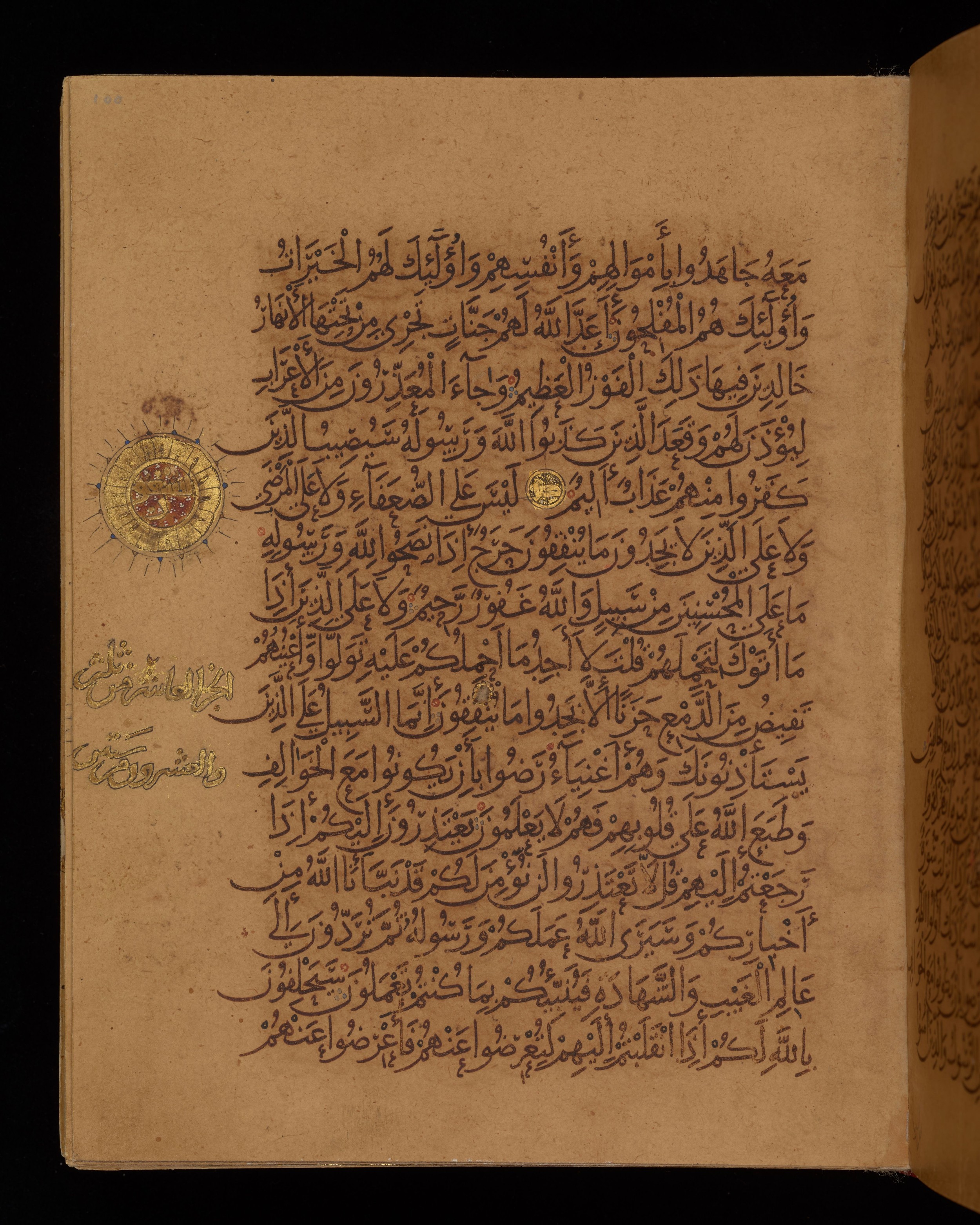 Dublin, Chester Beatty Library, Is 1431, in Nasḫī script, showing Surah 9:91 from Early 11th Century AD found in Baghdad, currently housed at Chester Beatty Library, Dublin, Ireland