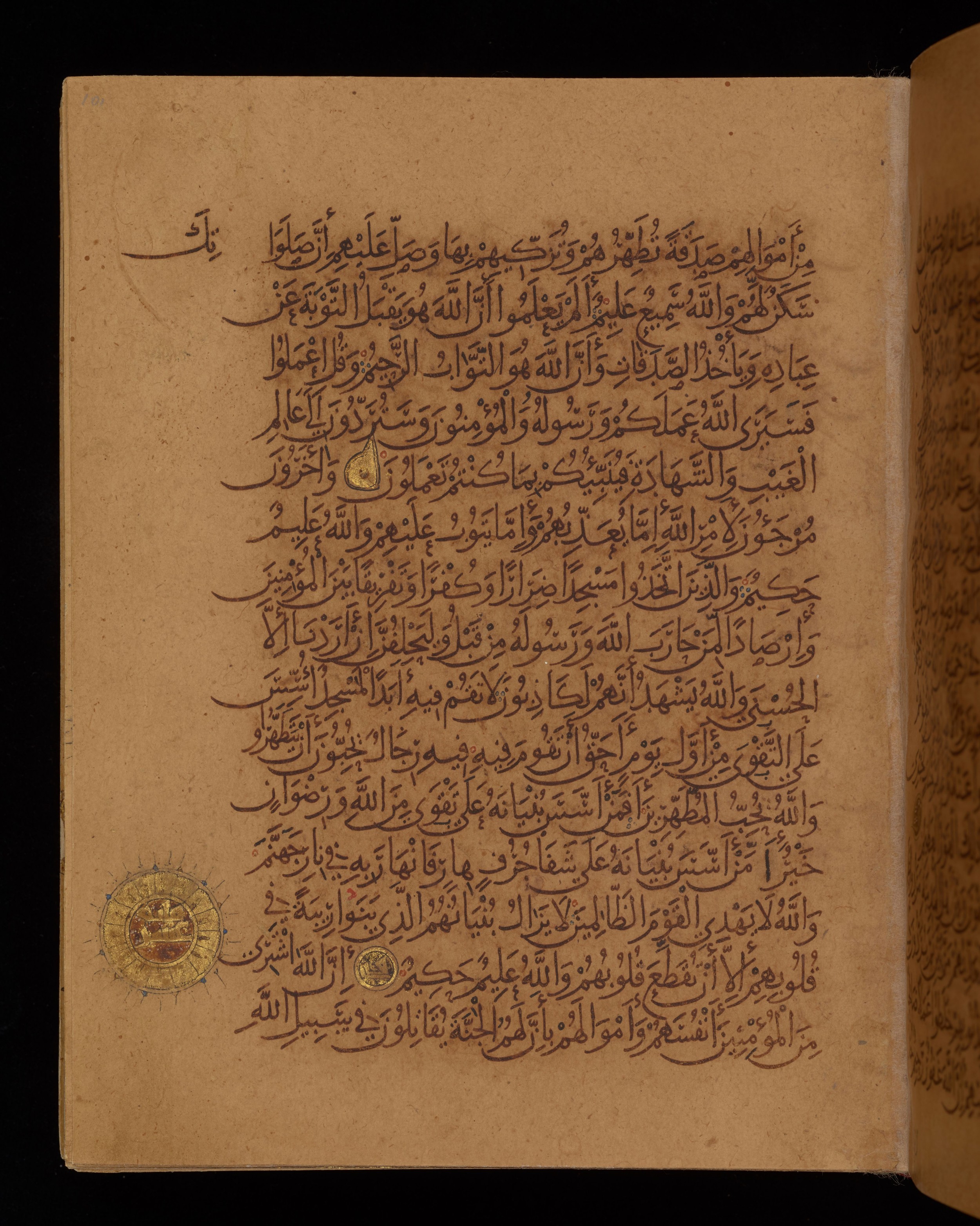 Dublin, Chester Beatty Library, Is 1431, in Nasḫī script, showing Surah 9:110 from Early 11th Century AD found in Baghdad, currently housed at Chester Beatty Library, Dublin, Ireland