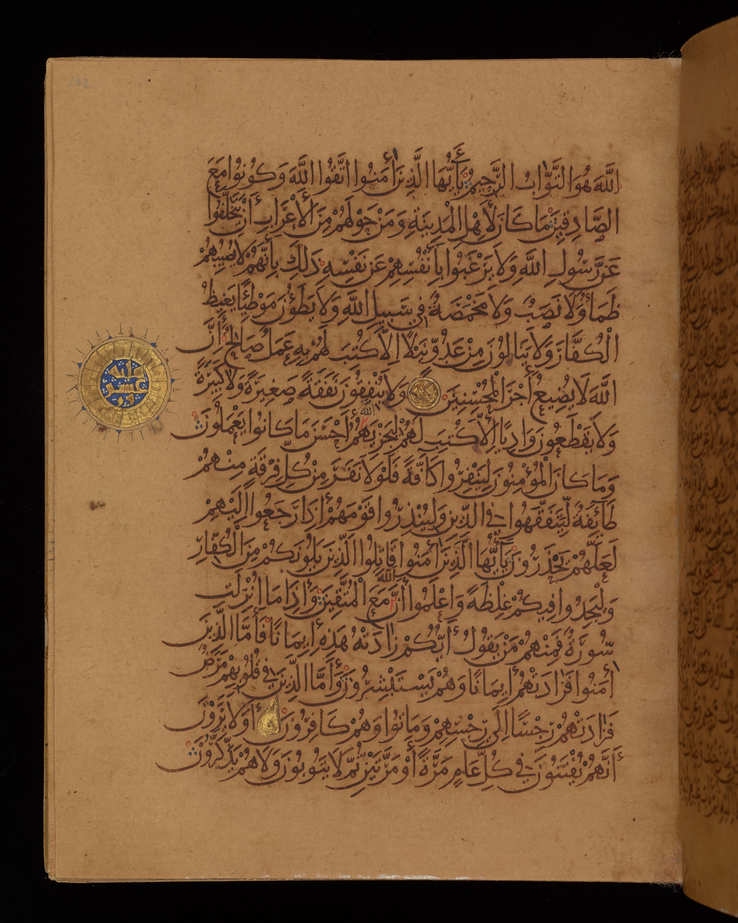Dublin, Chester Beatty Library, Is 1431, in Nasḫī script, showing Surah 9:124 from Early 11th Century AD found in Baghdad, currently housed at Chester Beatty Library, Dublin, Ireland