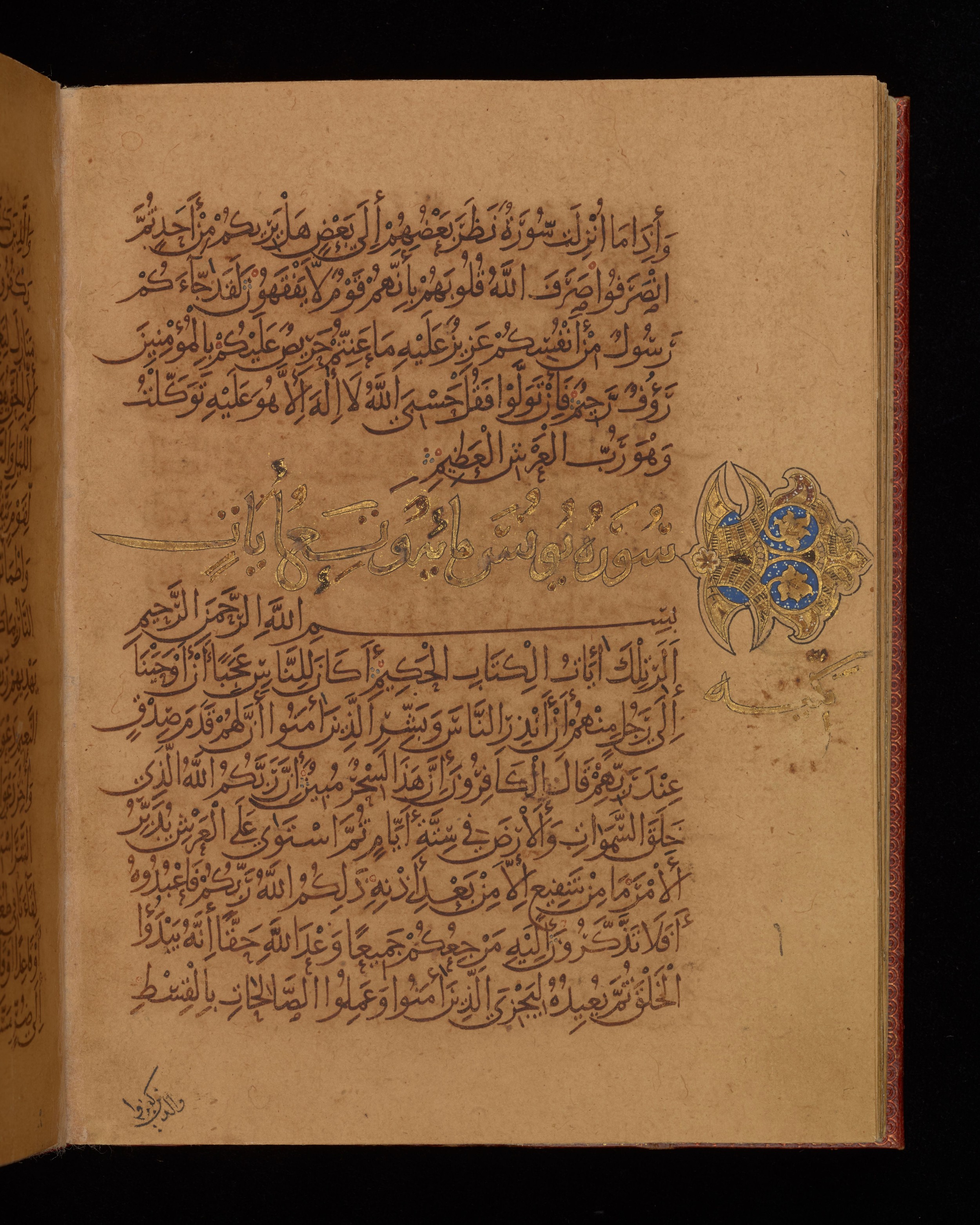 Dublin, Chester Beatty Library, Is 1431, in Nasḫī script, showing Surah 10:2 from Early 11th Century AD found in Baghdad, currently housed at Chester Beatty Library, Dublin, Ireland