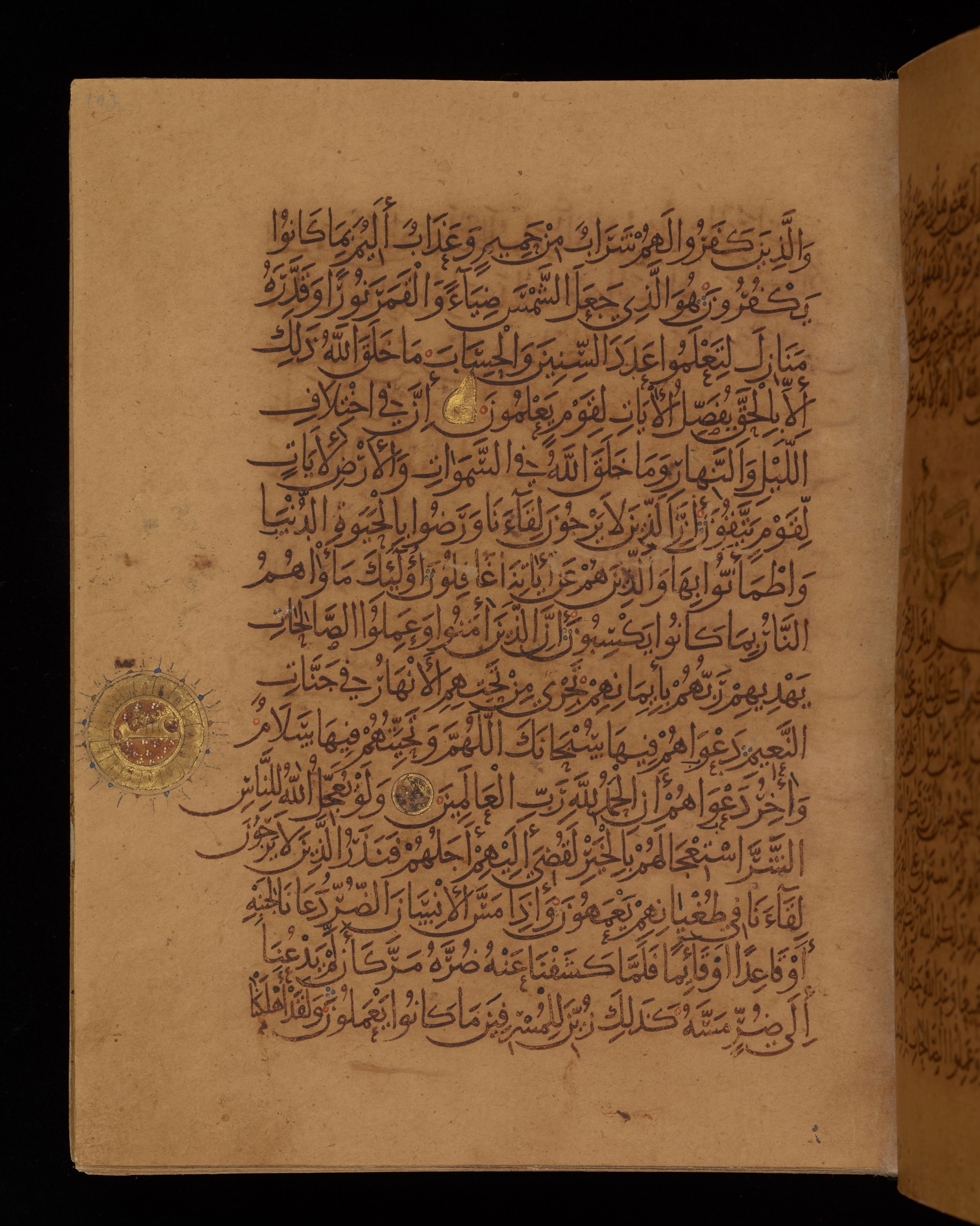 Dublin, Chester Beatty Library, Is 1431 (Scan 1), in Nasḫī script, showing Surah 10:13 from Early 11th Century AD found in Baghdad, currently housed at Chester Beatty Library, Dublin, Ireland