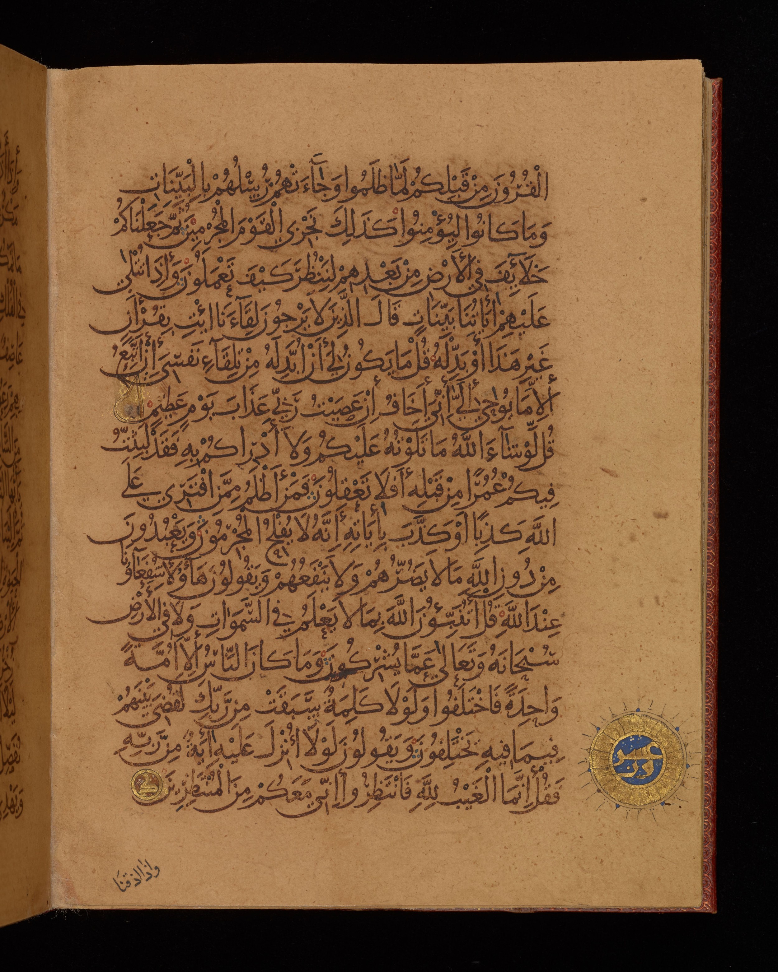 Dublin, Chester Beatty Library, Is 1431 (Scan 2), in Nasḫī script, showing Surah 10:13 from Early 11th Century AD found in Baghdad, currently housed at Chester Beatty Library, Dublin, Ireland