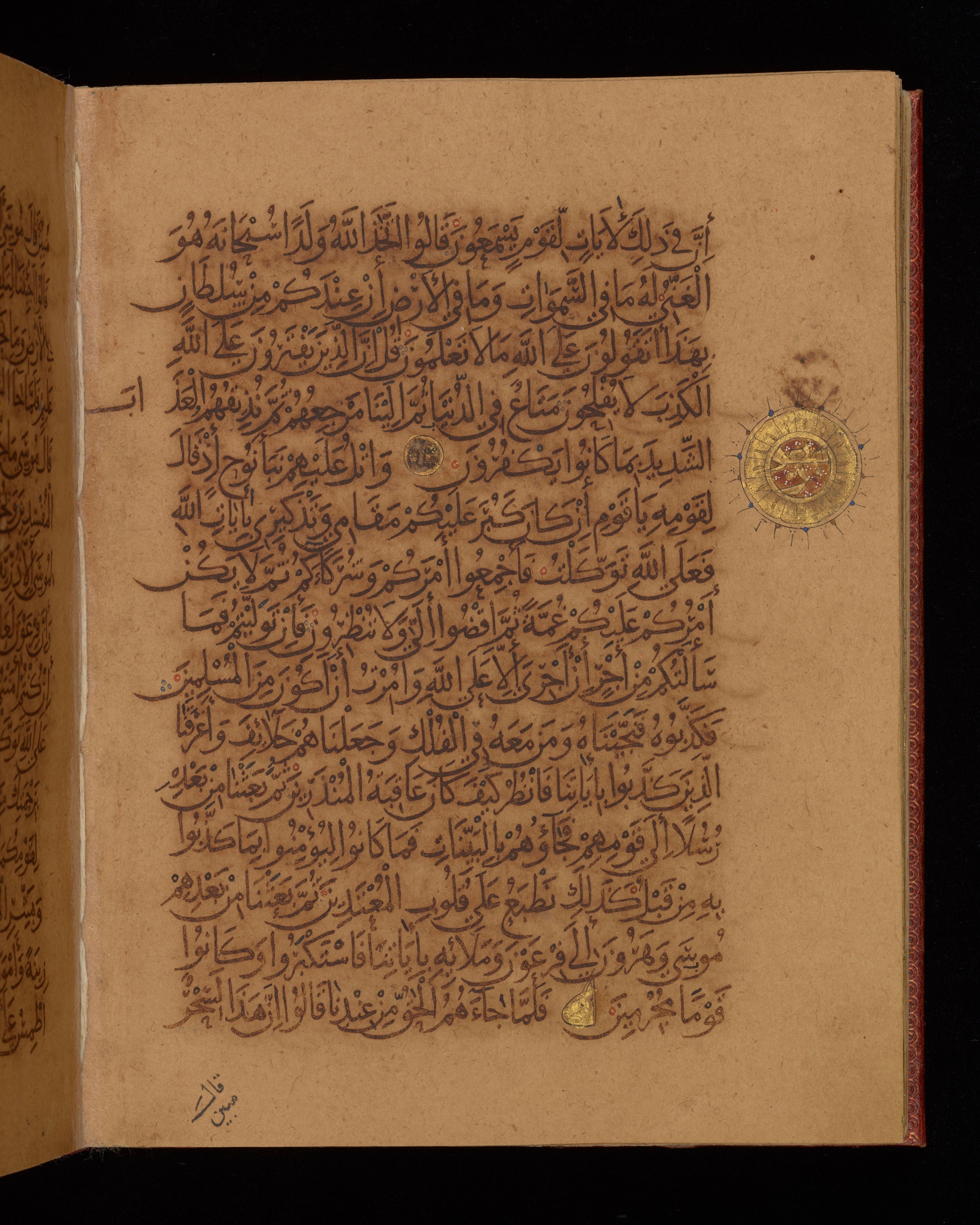 Dublin, Chester Beatty Library, Is 1431 (Scan 1), in Nasḫī script, showing Surah 10:76 from Early 11th Century AD found in Baghdad, currently housed at Chester Beatty Library, Dublin, Ireland