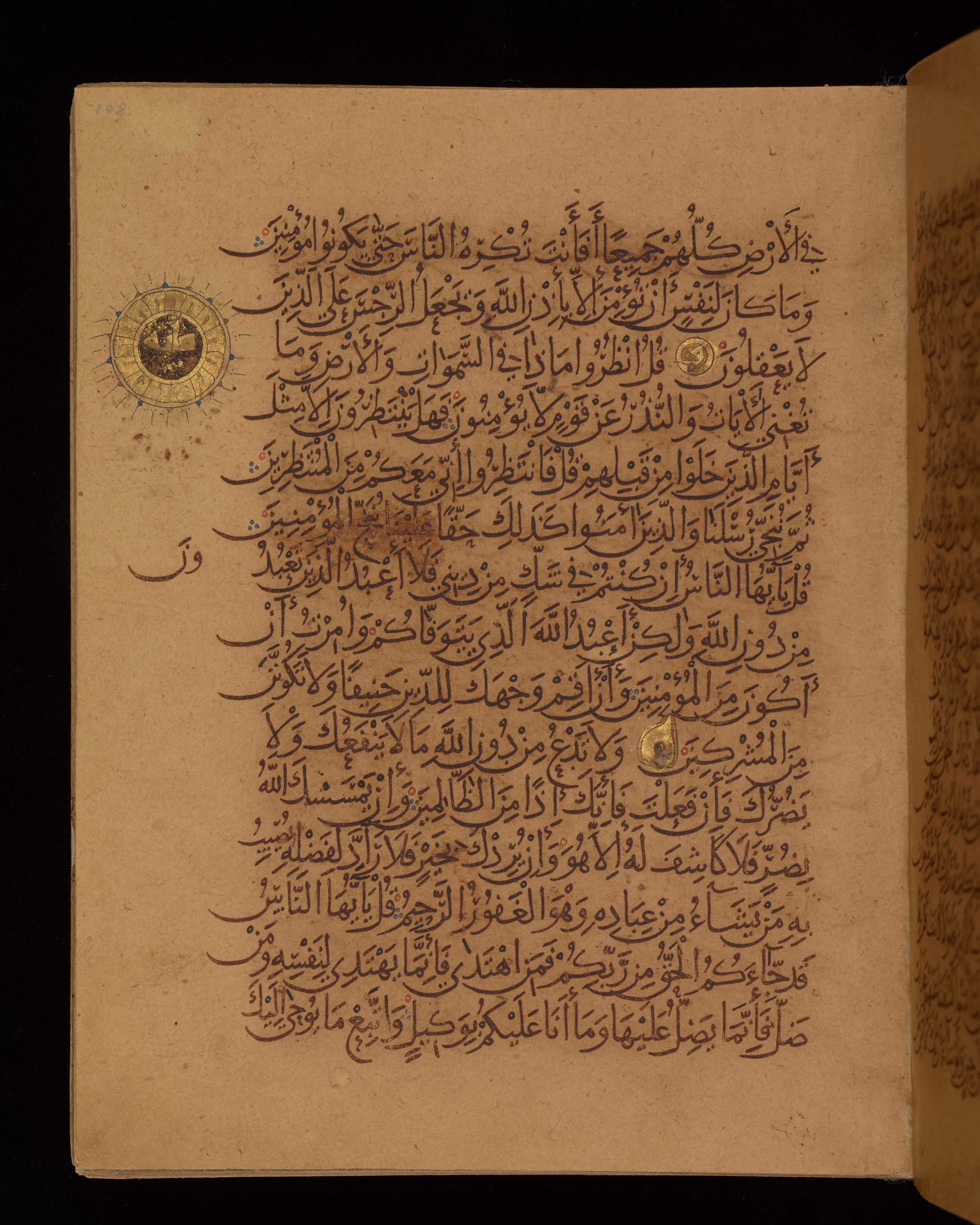 Dublin, Chester Beatty Library, Is 1431, in Nasḫī script, showing Surah 10:103 from Early 11th Century AD found in Baghdad, currently housed at Chester Beatty Library, Dublin, Ireland