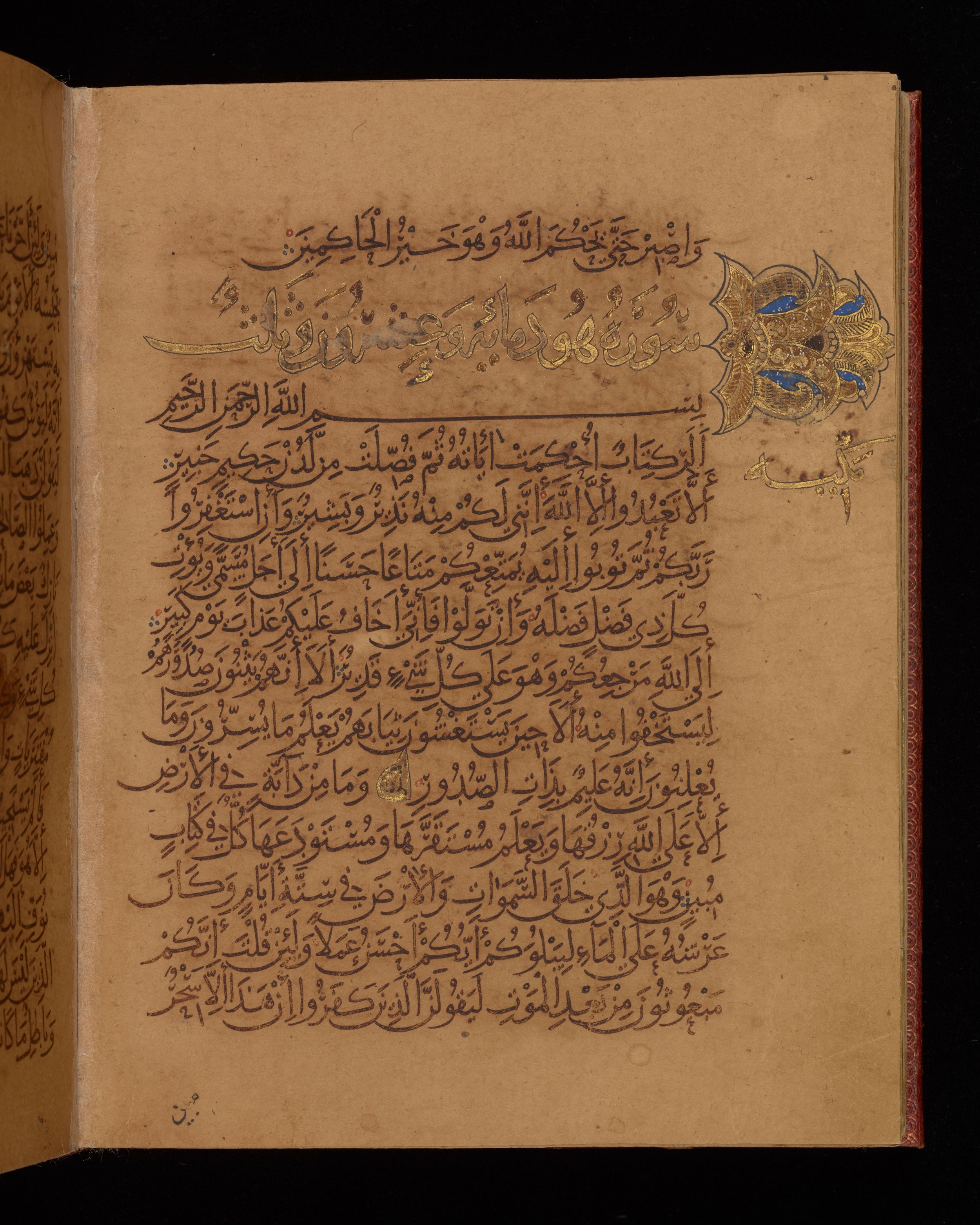 Dublin, Chester Beatty Library, Is 1431, in Nasḫī script, showing Surah 11:2 from Early 11th Century AD found in Baghdad, currently housed at Chester Beatty Library, Dublin, Ireland