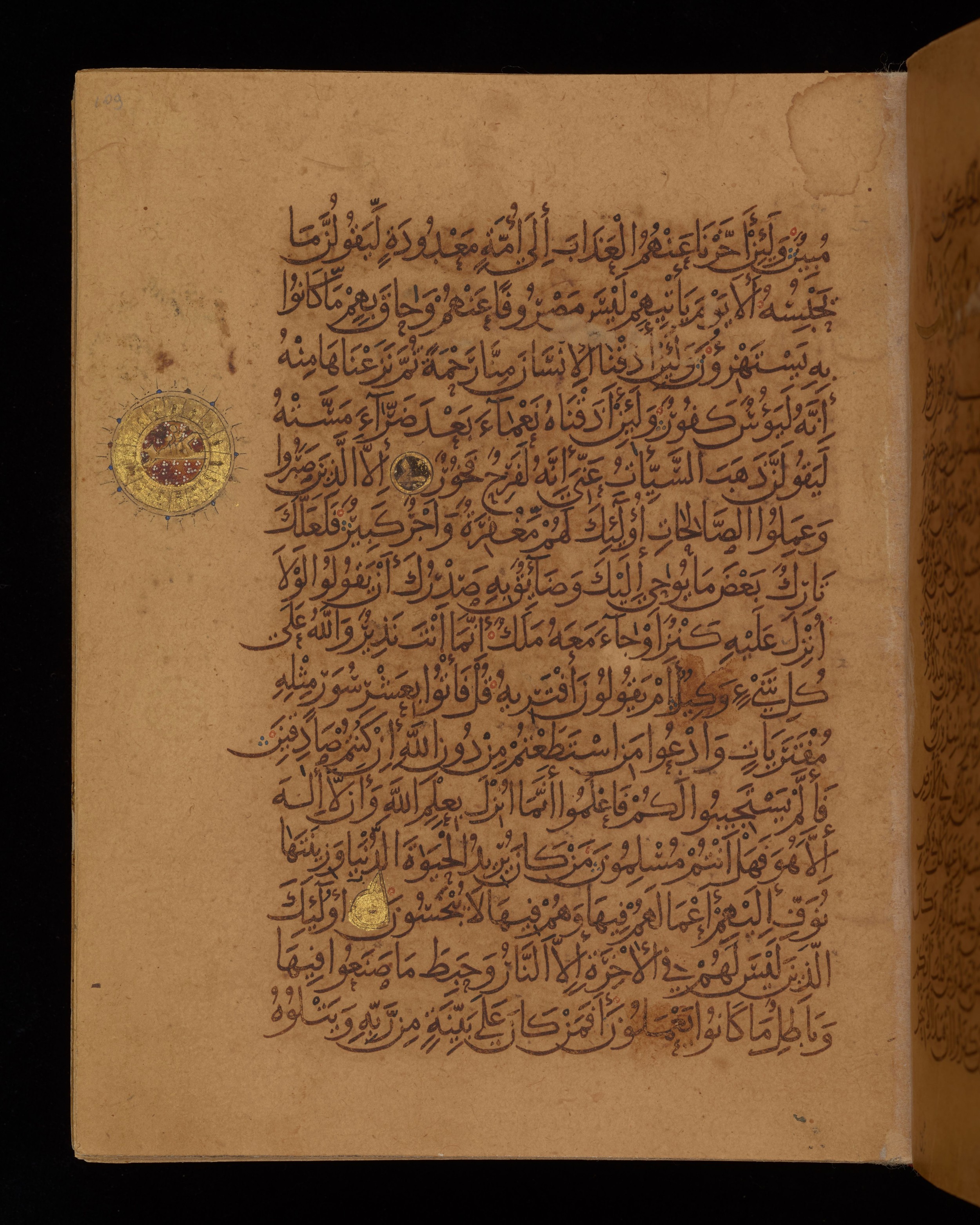 Dublin, Chester Beatty Library, Is 1431, in Nasḫī script, showing Surah 11:8 from Early 11th Century AD found in Baghdad, currently housed at Chester Beatty Library, Dublin, Ireland