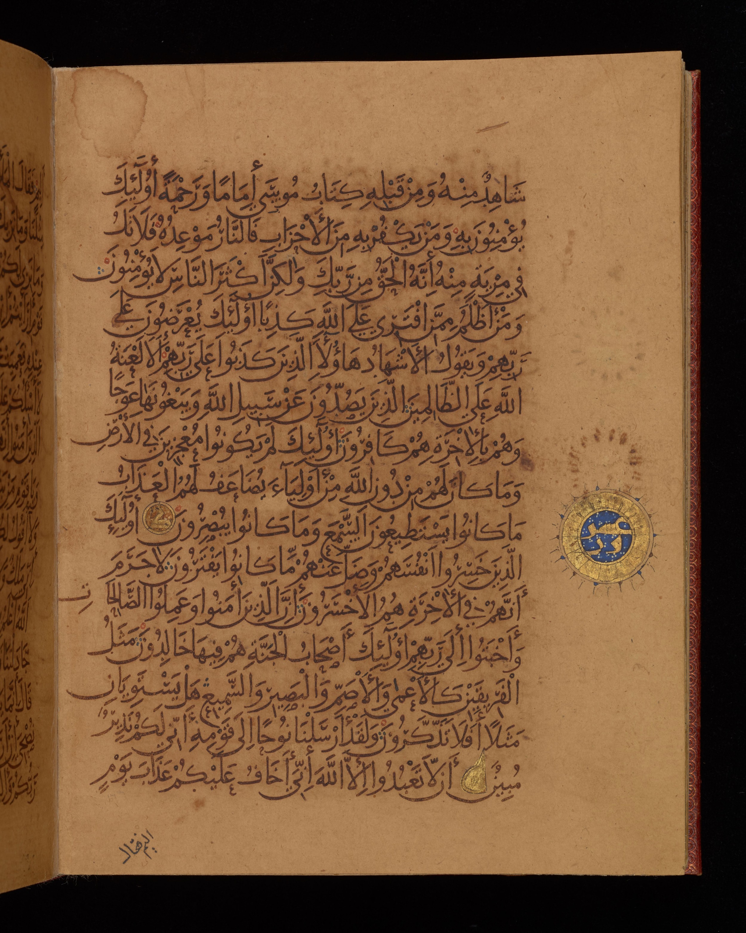 Dublin, Chester Beatty Library, Is 1431, in Nasḫī script, showing Surah 11:21 from Early 11th Century AD found in Baghdad, currently housed at Chester Beatty Library, Dublin, Ireland