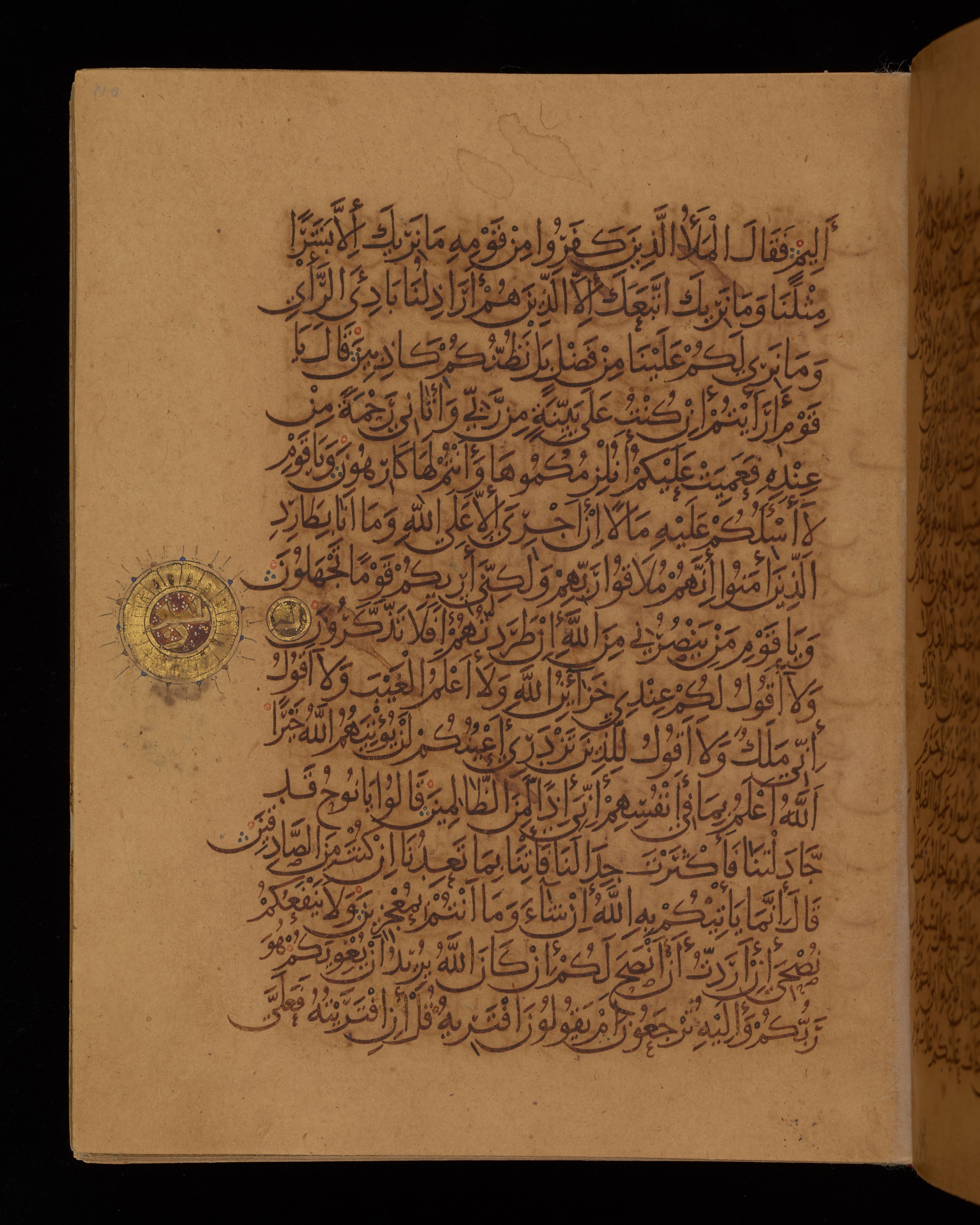 Dublin, Chester Beatty Library, Is 1431, in Nasḫī script, showing Surah 11:32 from Early 11th Century AD found in Baghdad, currently housed at Chester Beatty Library, Dublin, Ireland