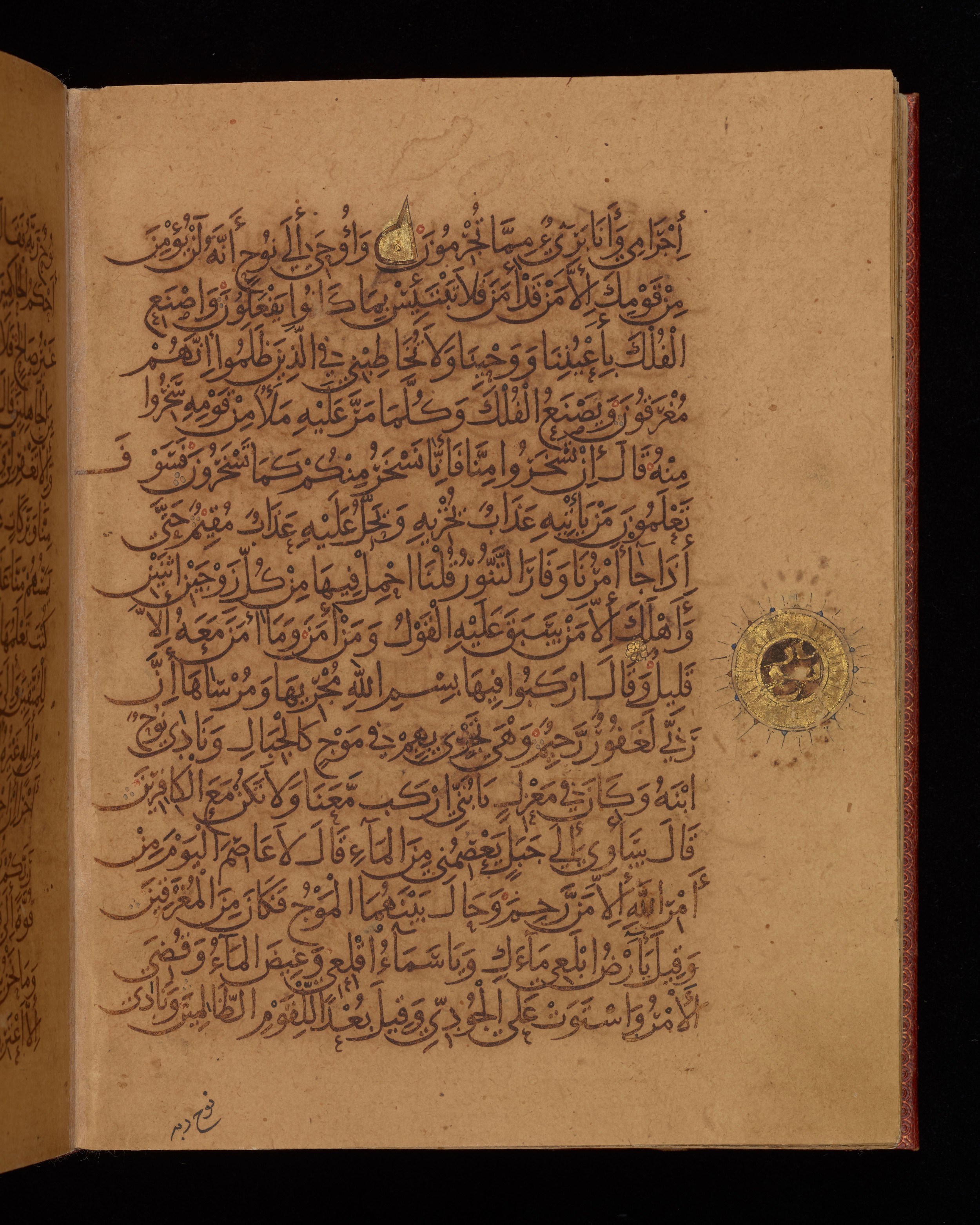Dublin, Chester Beatty Library, Is 1431, in Nasḫī script, showing Surah 11:39 from Early 11th Century AD found in Baghdad, currently housed at Chester Beatty Library, Dublin, Ireland
