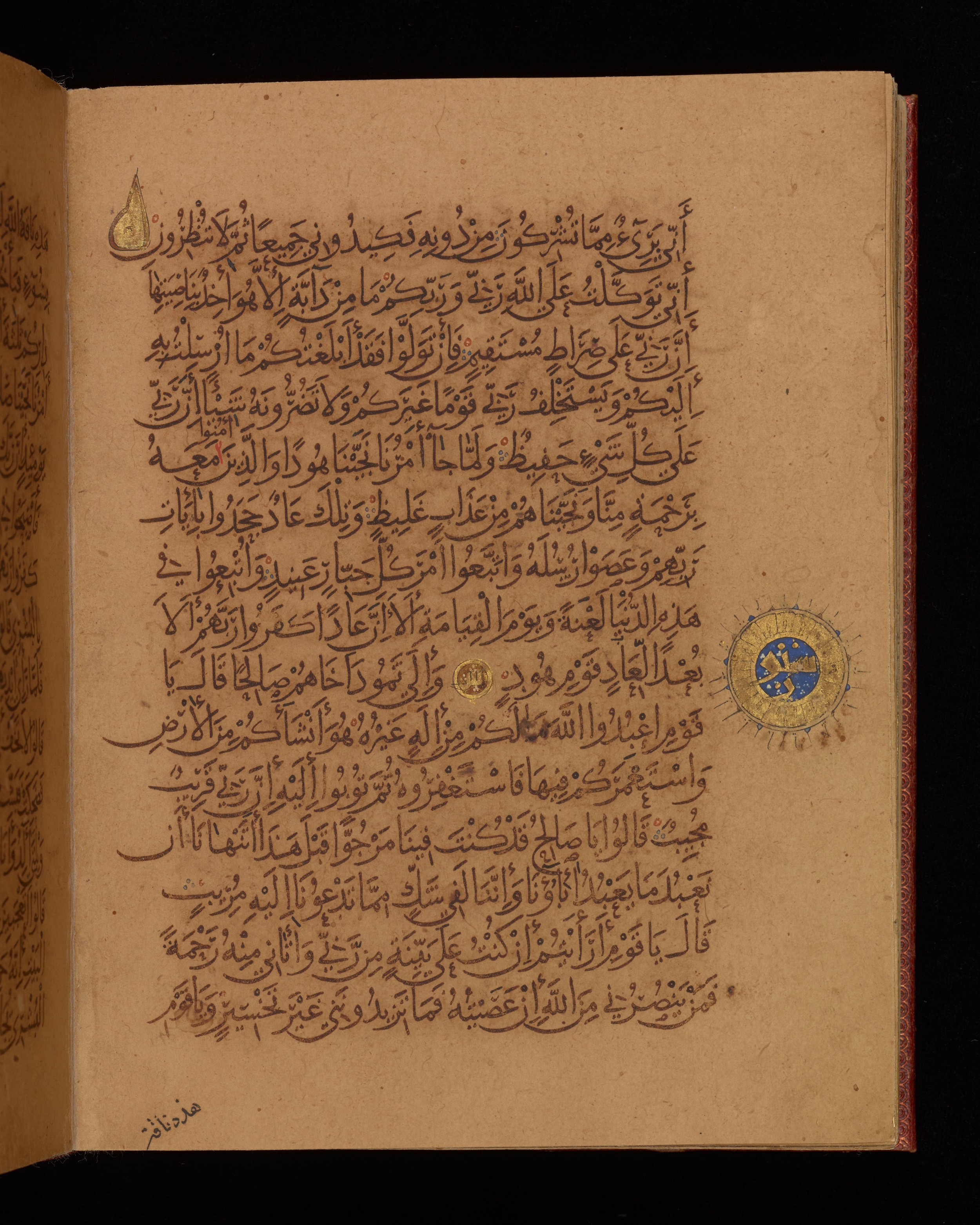 Dublin, Chester Beatty Library, Is 1431, in Nasḫī script, showing Surah 11:63 from Early 11th Century AD found in Baghdad, currently housed at Chester Beatty Library, Dublin, Ireland