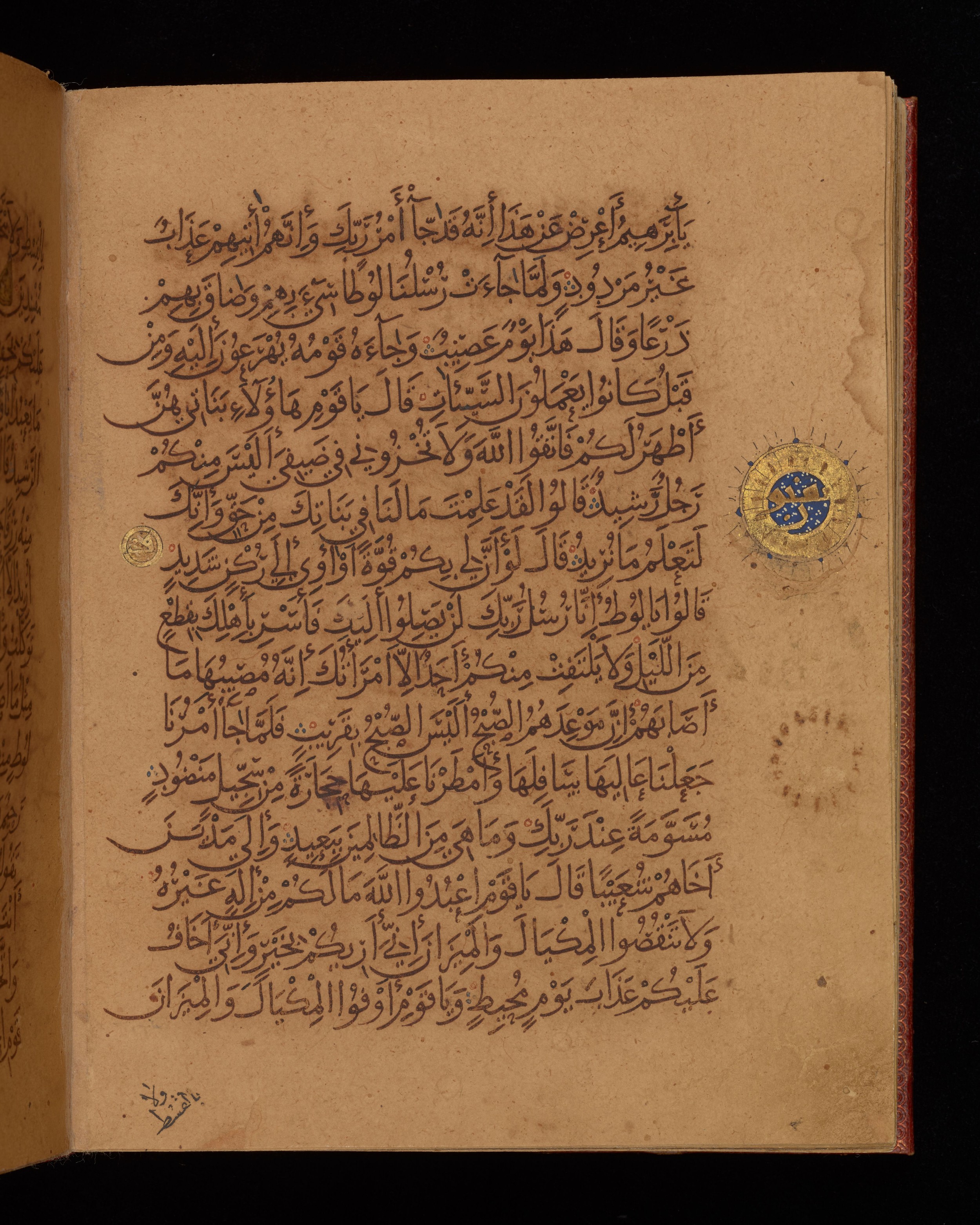 Dublin, Chester Beatty Library, Is 1431, in Nasḫī script, showing Surah 11:76 from Early 11th Century AD found in Baghdad, currently housed at Chester Beatty Library, Dublin, Ireland