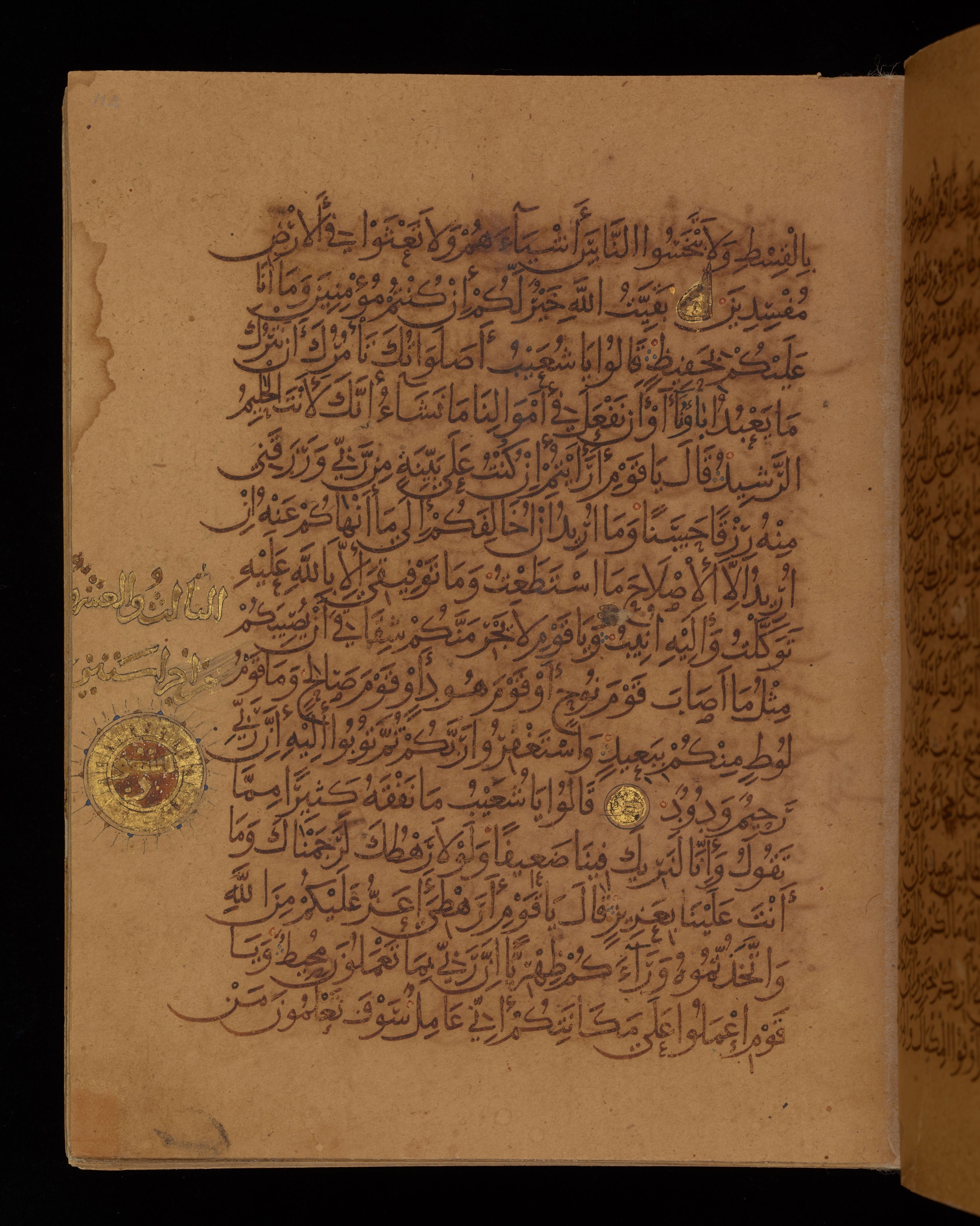 Dublin, Chester Beatty Library, Is 1431, in Nasḫī script, showing Surah 11:89 from Early 11th Century AD found in Baghdad, currently housed at Chester Beatty Library, Dublin, Ireland