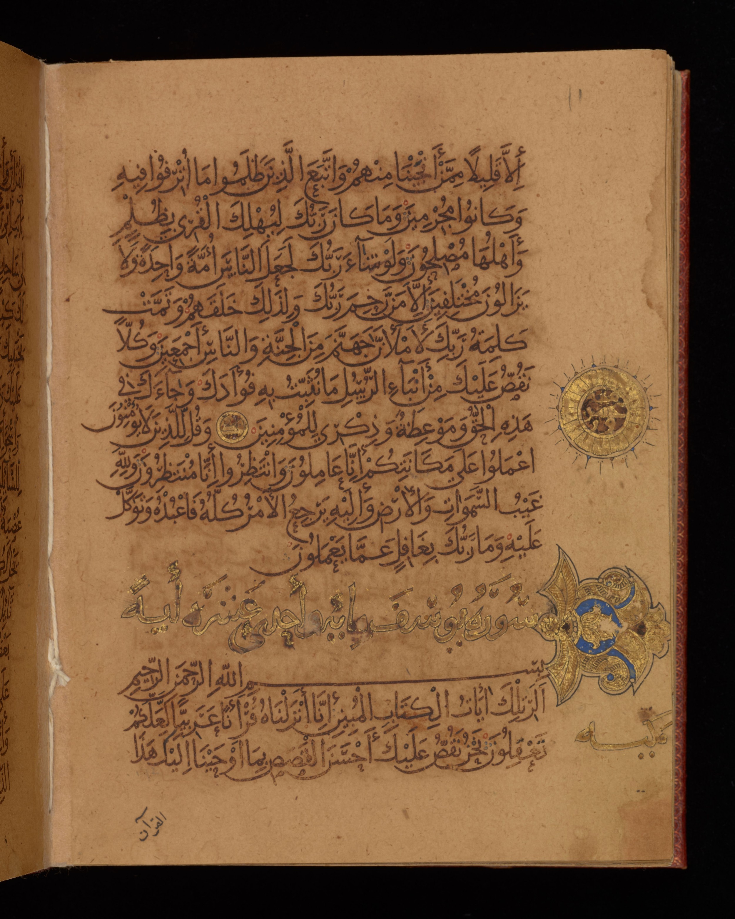 Dublin, Chester Beatty Library, Is 1431 (Scan 1), in Nasḫī script, showing Surah 12:3 from Early 11th Century AD found in Baghdad, currently housed at Chester Beatty Library, Dublin, Ireland