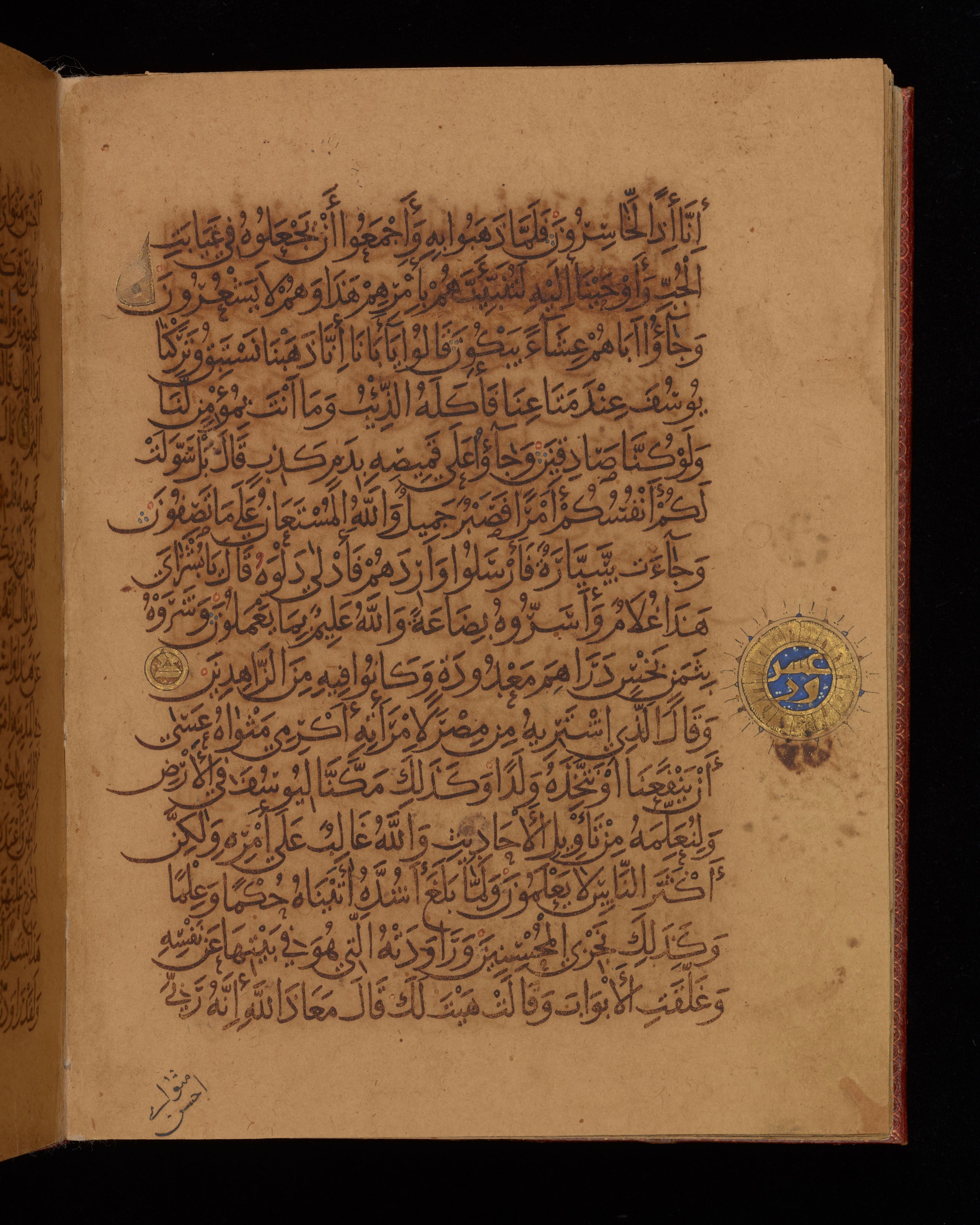 Dublin, Chester Beatty Library, Is 1431, in Nasḫī script, showing Surah 12:21 from Early 11th Century AD found in Baghdad, currently housed at Chester Beatty Library, Dublin, Ireland