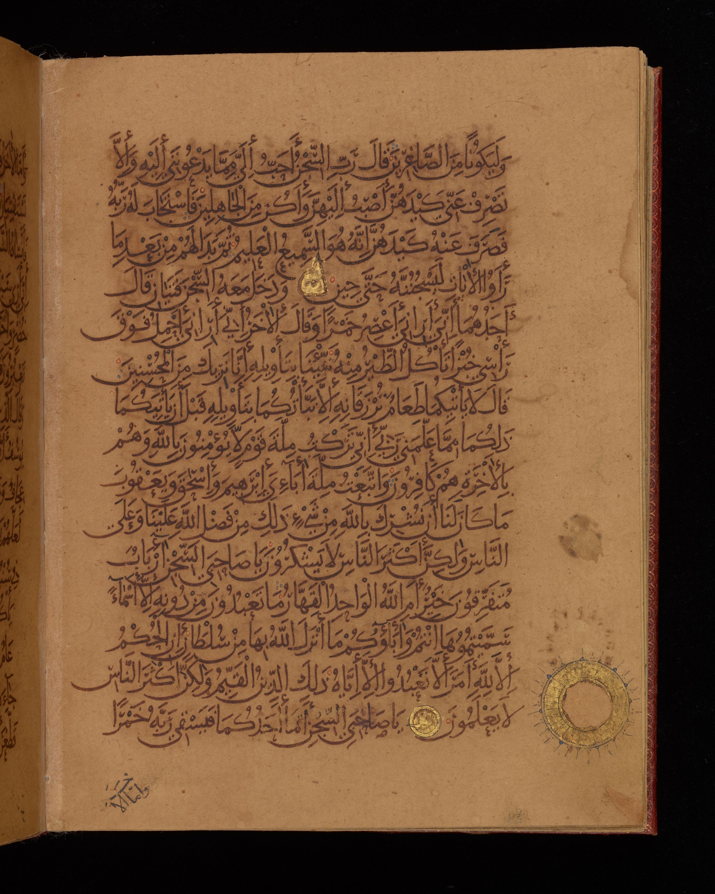 Dublin, Chester Beatty Library, Is 1431, in Nasḫī script, showing Surah 12:39 from Early 11th Century AD found in Baghdad, currently housed at Chester Beatty Library, Dublin, Ireland