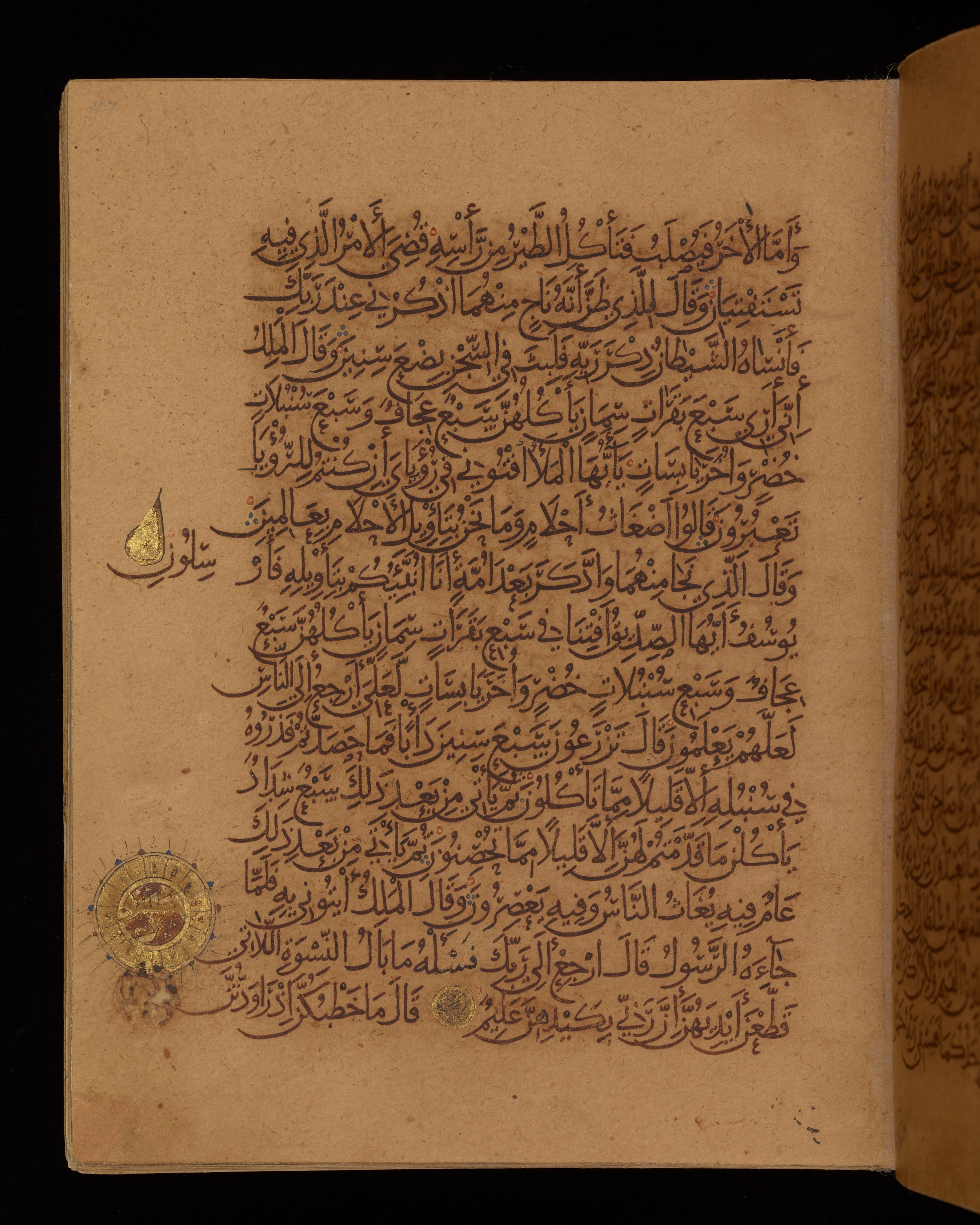 Dublin, Chester Beatty Library, Is 1431, in Nasḫī script, showing Surah 12:49 from Early 11th Century AD found in Baghdad, currently housed at Chester Beatty Library, Dublin, Ireland