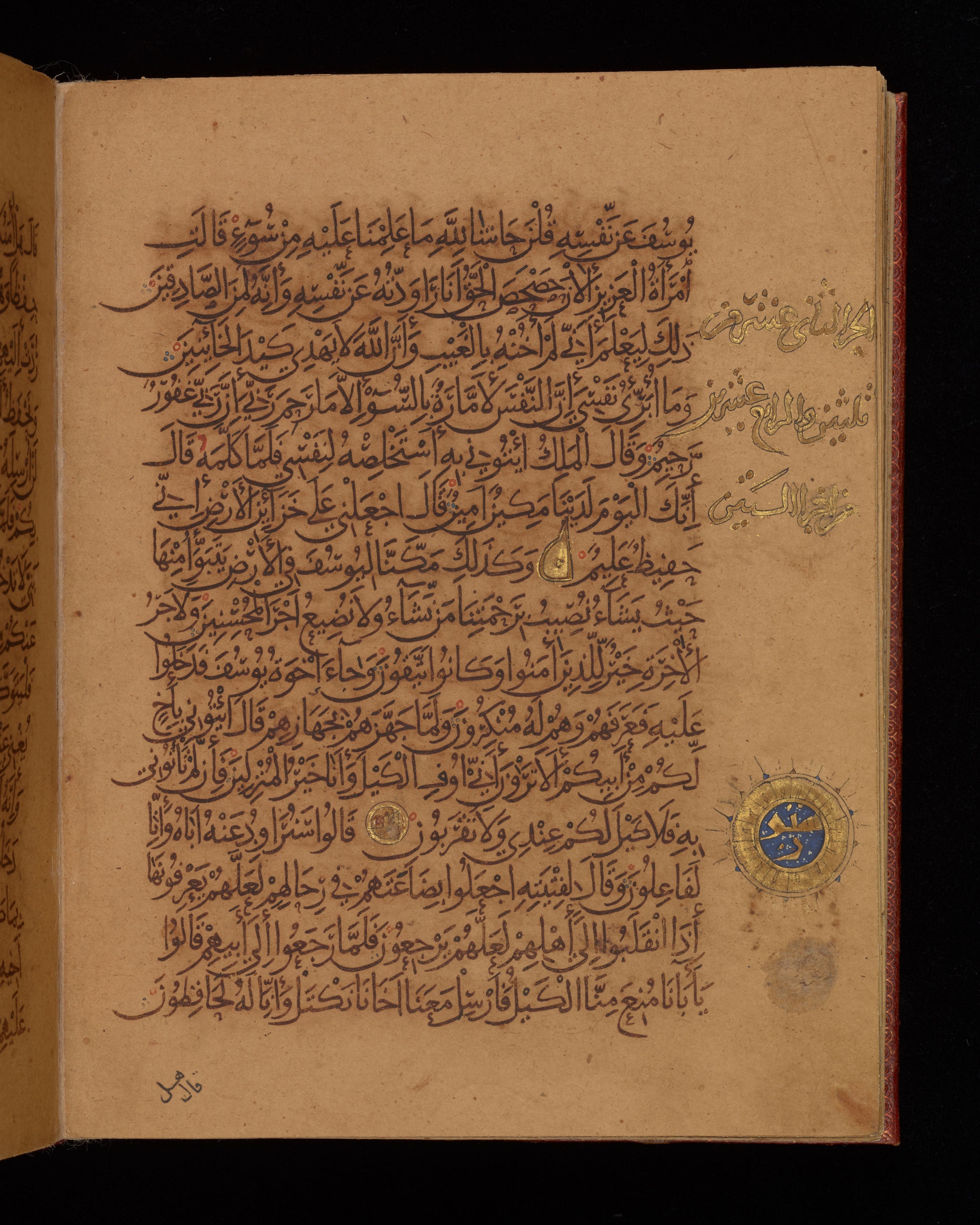 Dublin, Chester Beatty Library, Is 1431, in Nasḫī script, showing Surah 12:52 from Early 11th Century AD found in Baghdad, currently housed at Chester Beatty Library, Dublin, Ireland