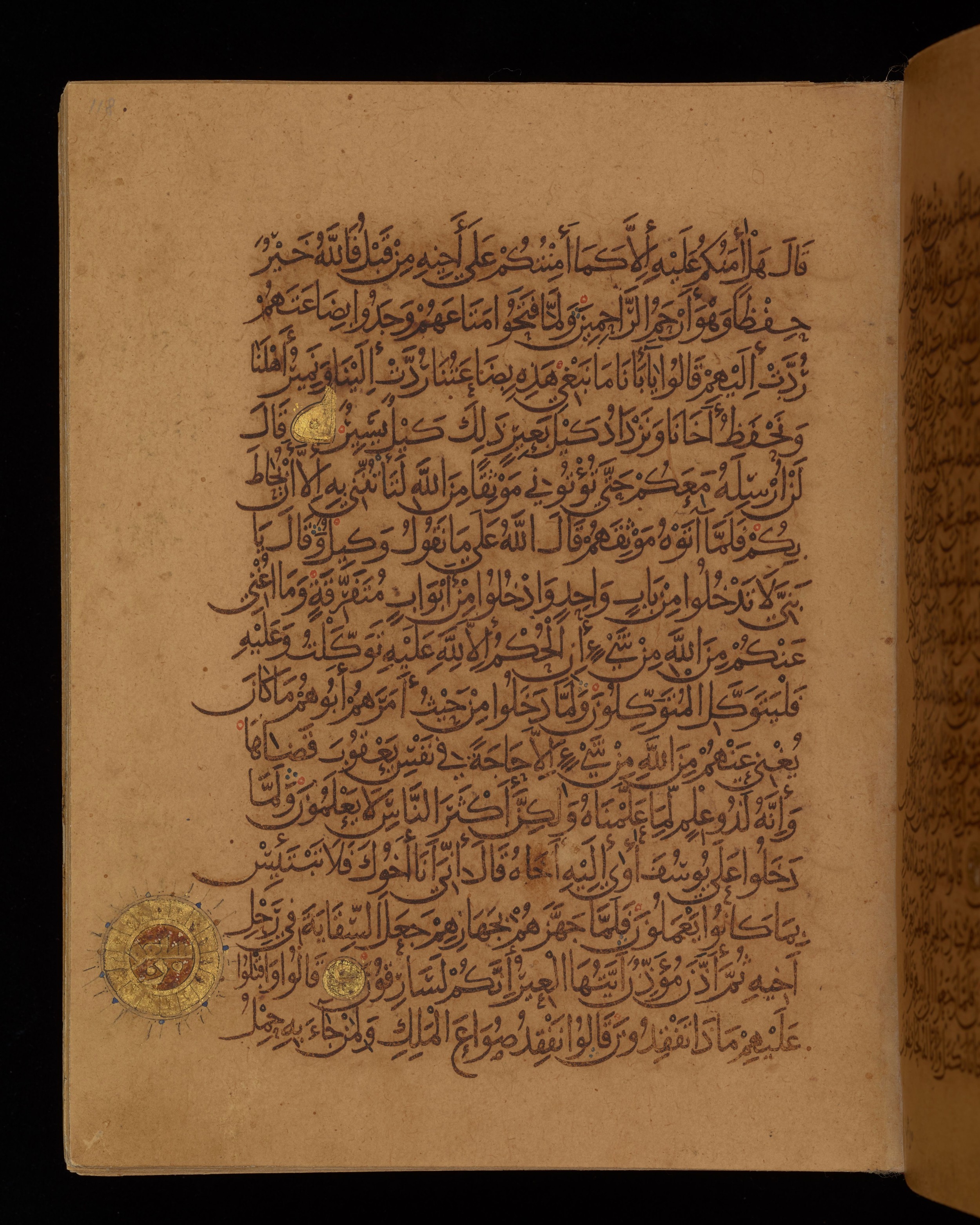 Dublin, Chester Beatty Library, Is 1431, in Nasḫī script, showing Surah 12:71 from Early 11th Century AD found in Baghdad, currently housed at Chester Beatty Library, Dublin, Ireland