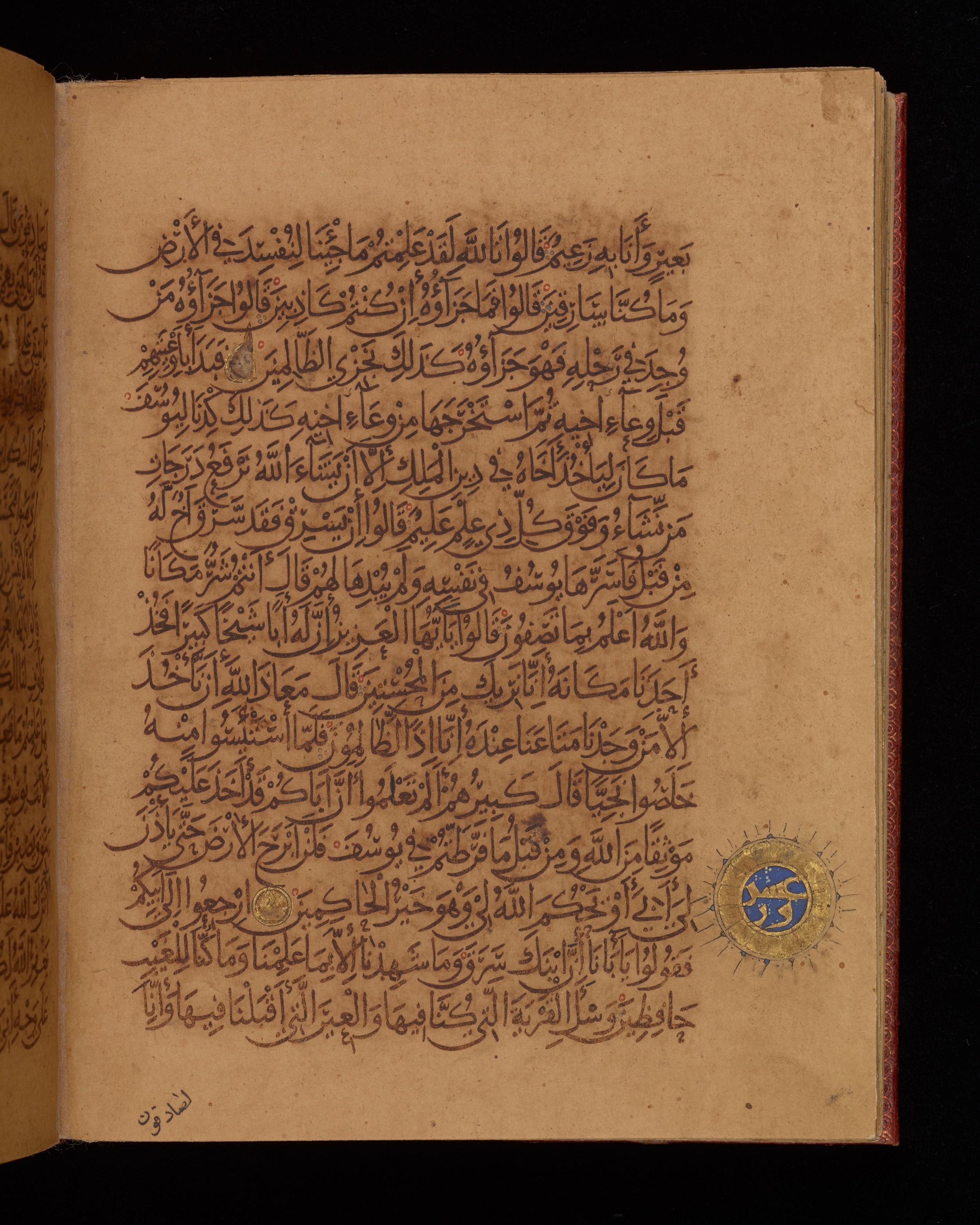 Dublin, Chester Beatty Library, Is 1431, in Nasḫī script, showing Surah 12:79 from Early 11th Century AD found in Baghdad, currently housed at Chester Beatty Library, Dublin, Ireland