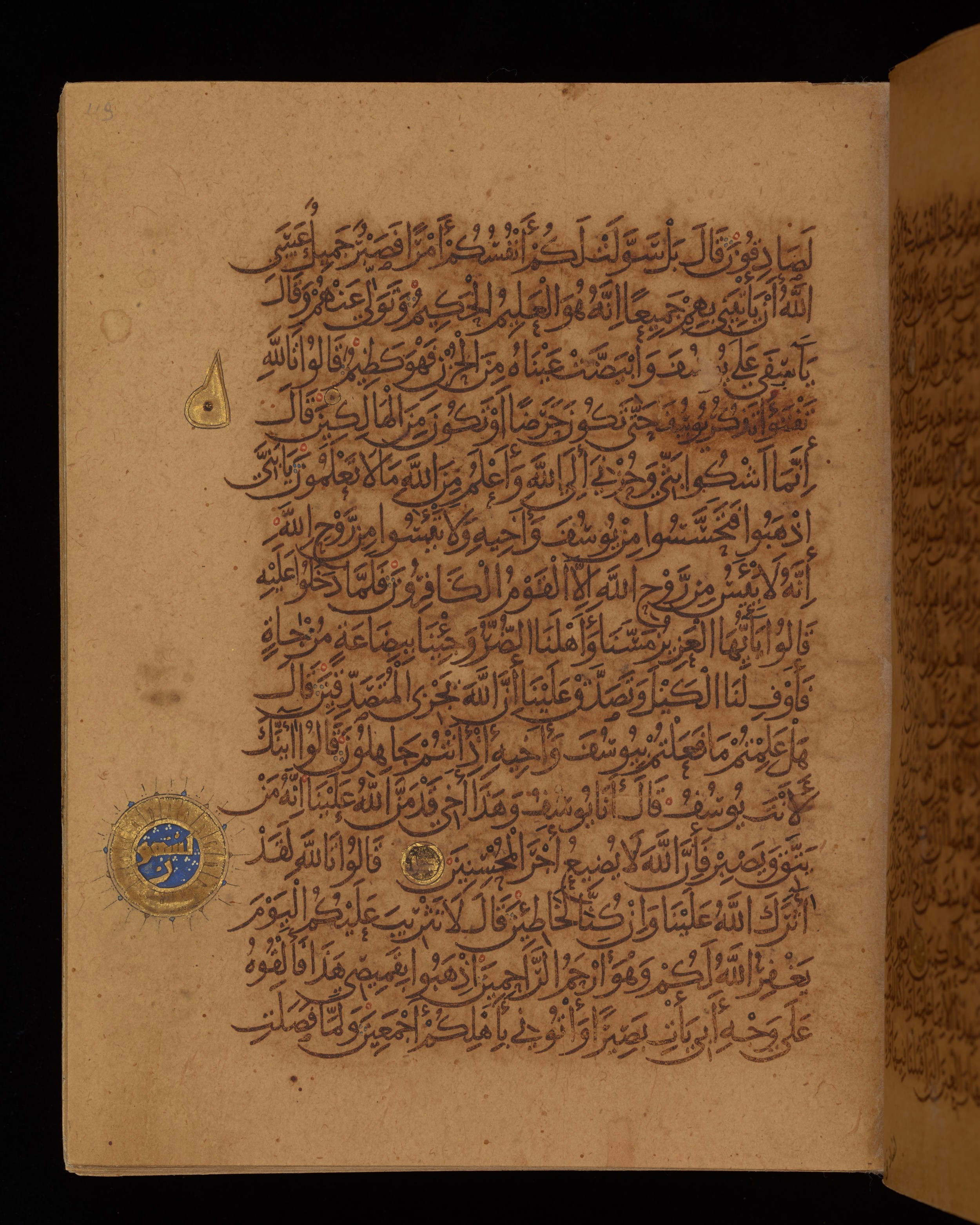 Dublin, Chester Beatty Library, Is 1431, in Nasḫī script, showing Surah 12:83 from Early 11th Century AD found in Baghdad, currently housed at Chester Beatty Library, Dublin, Ireland