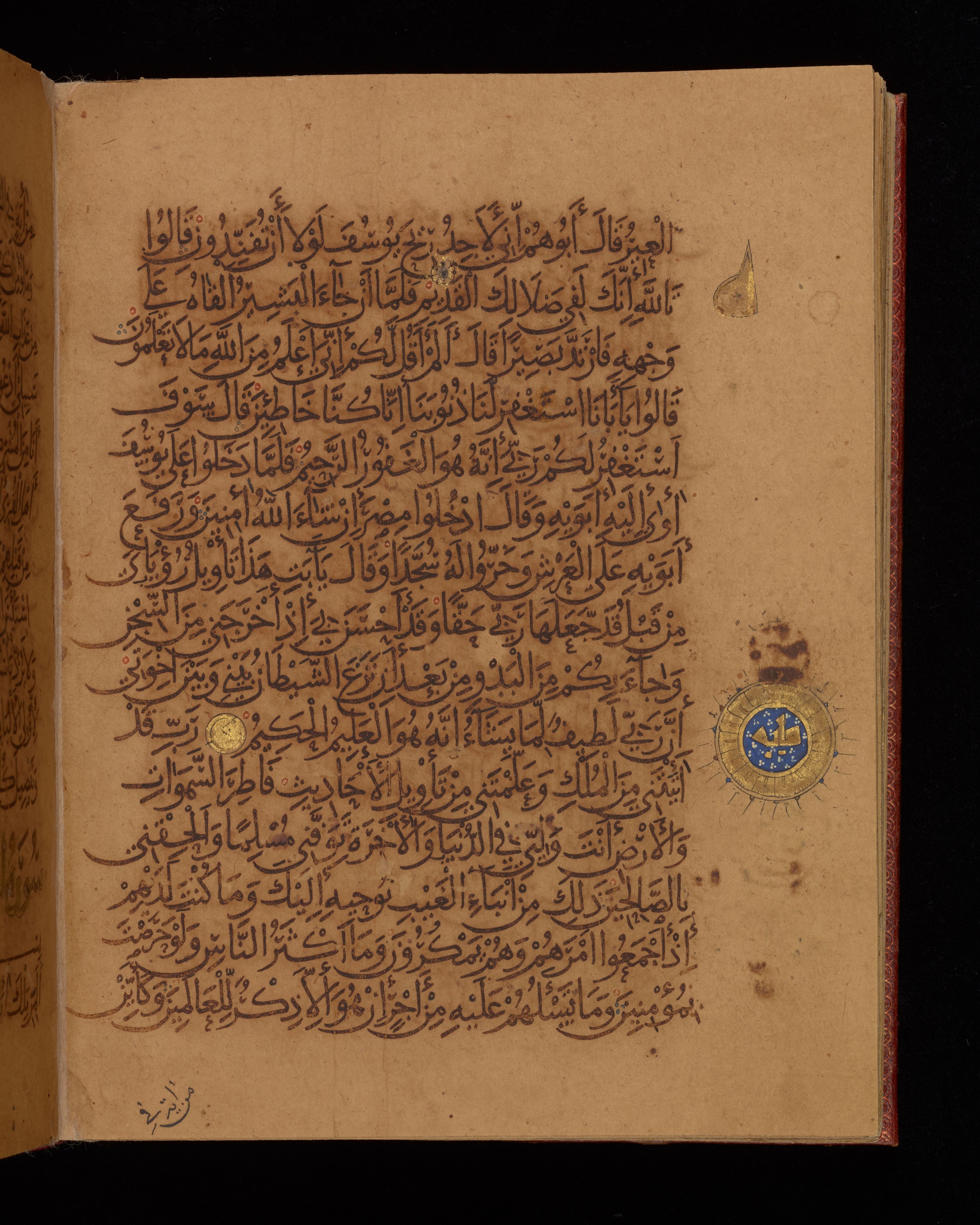 Dublin, Chester Beatty Library, Is 1431, in Nasḫī script, showing Surah 12:97 from Early 11th Century AD found in Baghdad, currently housed at Chester Beatty Library, Dublin, Ireland
