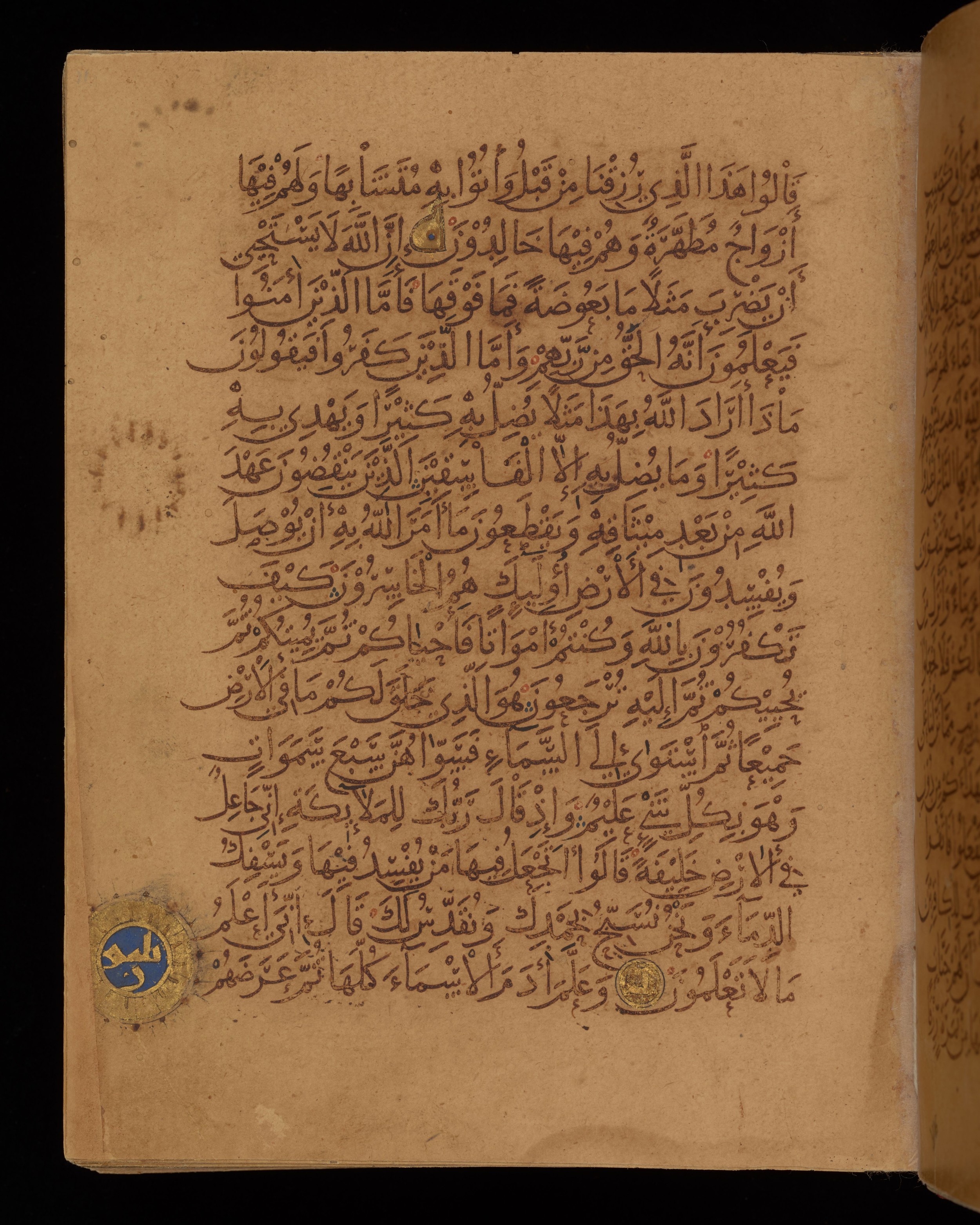 Dublin, Chester Beatty Library, Is 1431, in Nasḫī script, showing Surah 2:30 from Early 11th Century AD found in Baghdad, currently housed at Chester Beatty Library, Dublin, Ireland