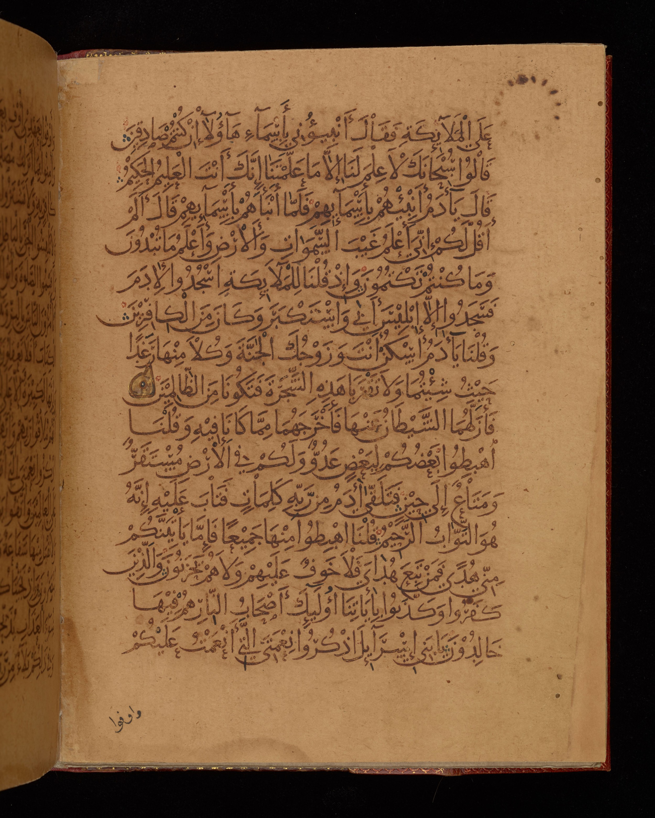 Dublin, Chester Beatty Library, Is 1431 (Scan 1), in Nasḫī script, showing Surah 2:40 from Early 11th Century AD found in Baghdad, currently housed at Chester Beatty Library, Dublin, Ireland