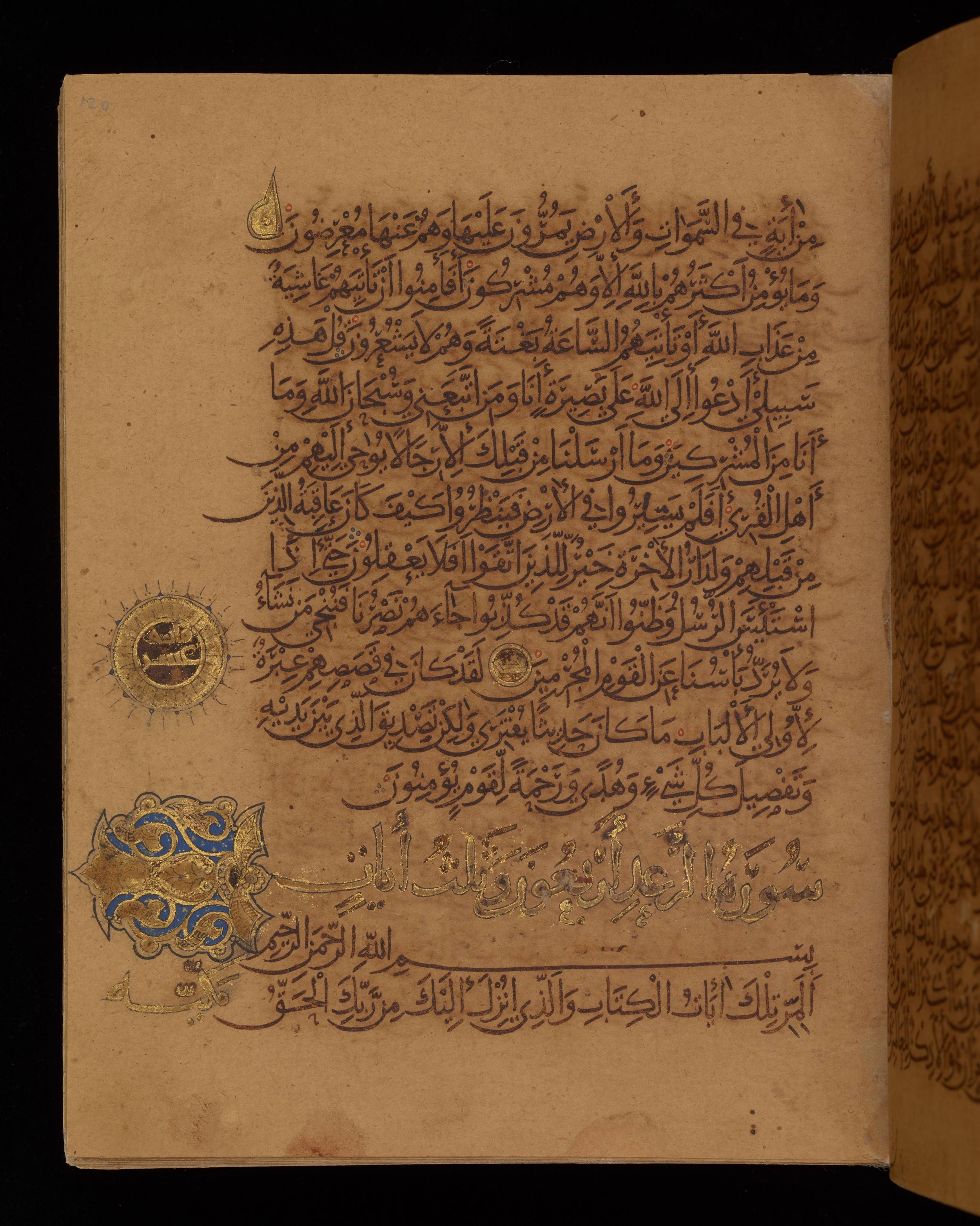 Dublin, Chester Beatty Library, Is 1431, in Nasḫī script, showing Surah 12:110 from Early 11th Century AD found in Baghdad, currently housed at Chester Beatty Library, Dublin, Ireland