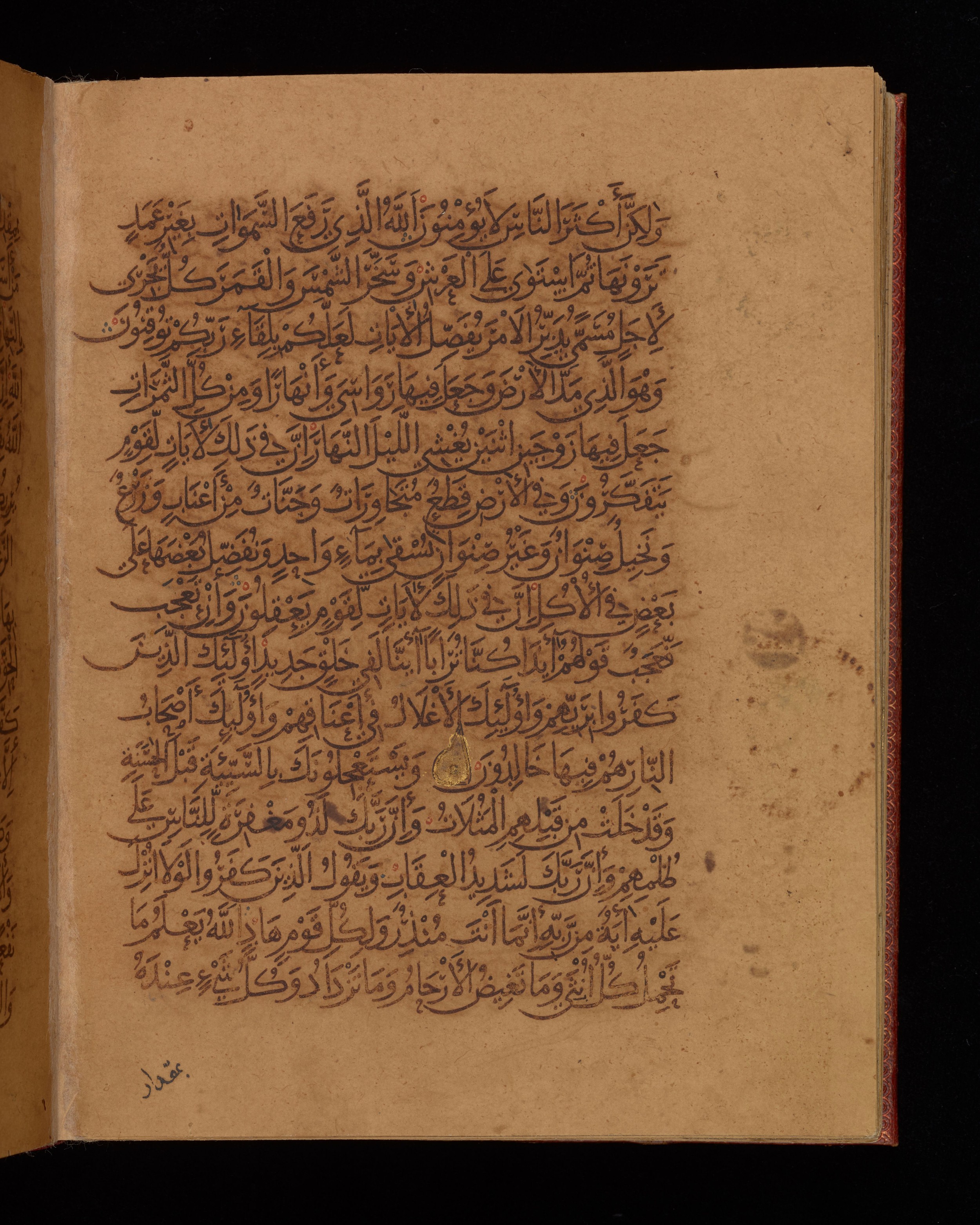 Dublin, Chester Beatty Library, Is 1431, in Nasḫī script, showing Surah 13:2 from Early 11th Century AD found in Baghdad, currently housed at Chester Beatty Library, Dublin, Ireland