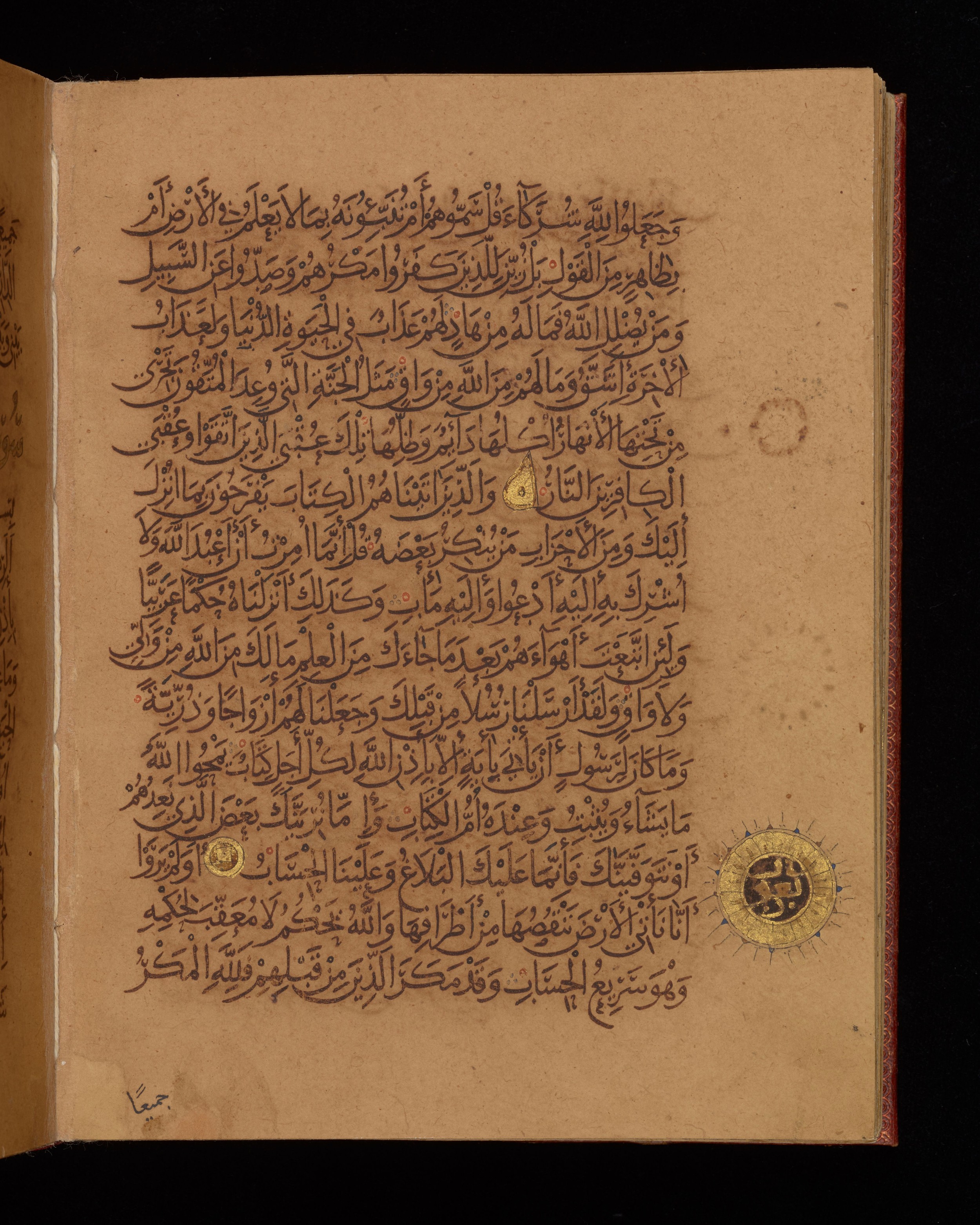 Dublin, Chester Beatty Library, Is 1431, in Nasḫī script, showing Surah 13:39 from Early 11th Century AD found in Baghdad, currently housed at Chester Beatty Library, Dublin, Ireland