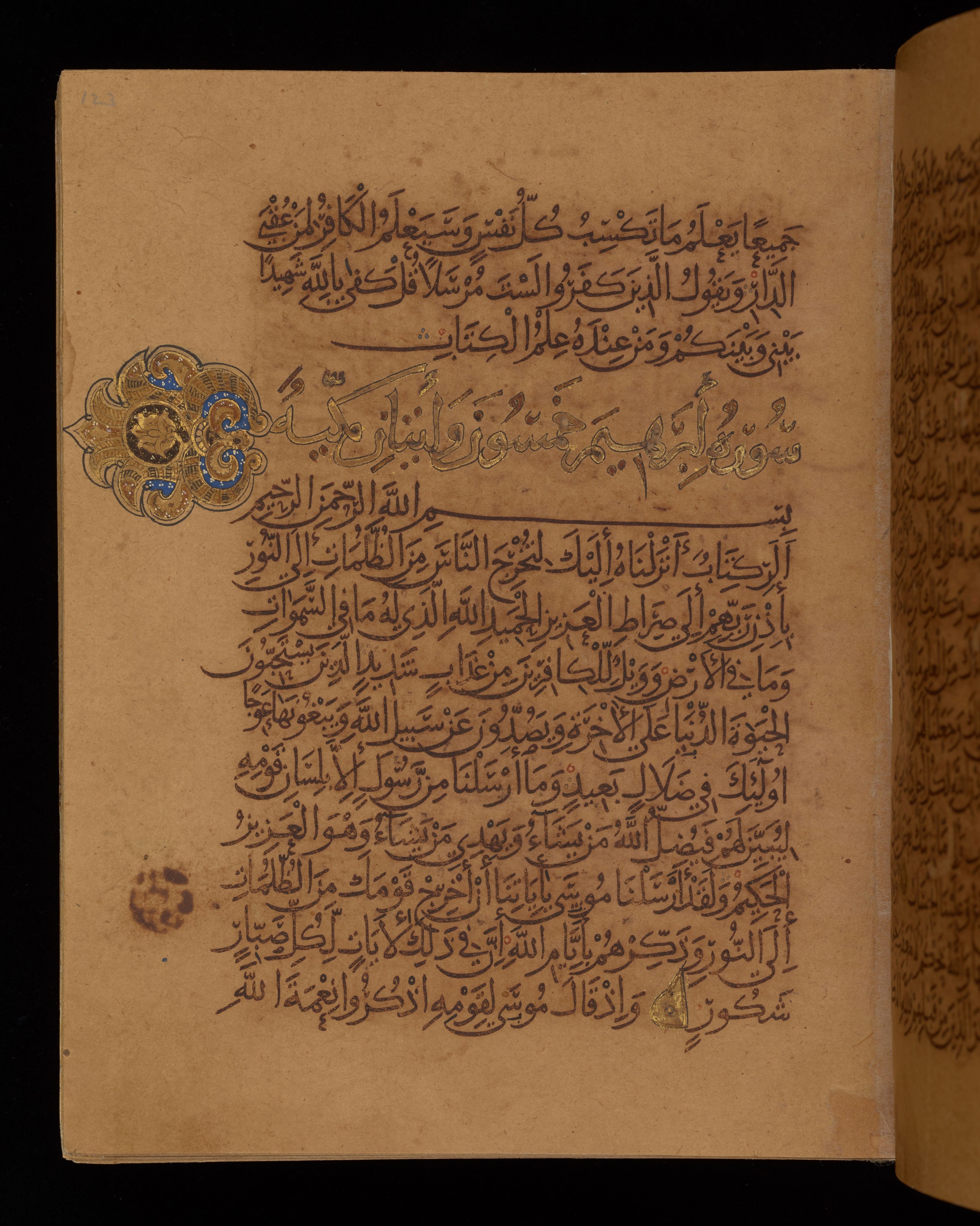 Dublin, Chester Beatty Library, Is 1431, in Nasḫī script, showing Surah 13:43 from Early 11th Century AD found in Baghdad, currently housed at Chester Beatty Library, Dublin, Ireland