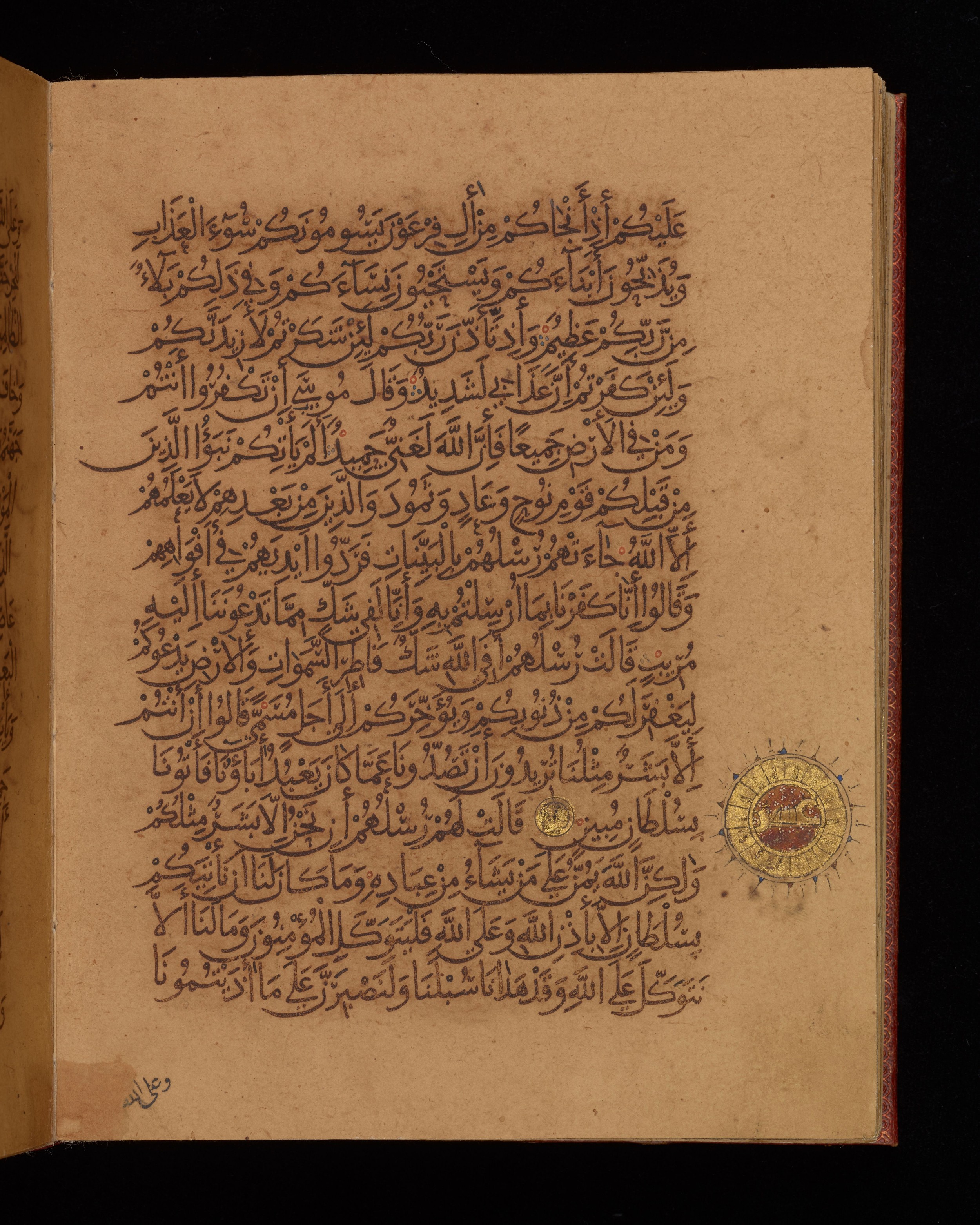 Dublin, Chester Beatty Library, Is 1431, in Nasḫī script, showing Surah 14:7 from Early 11th Century AD found in Baghdad, currently housed at Chester Beatty Library, Dublin, Ireland