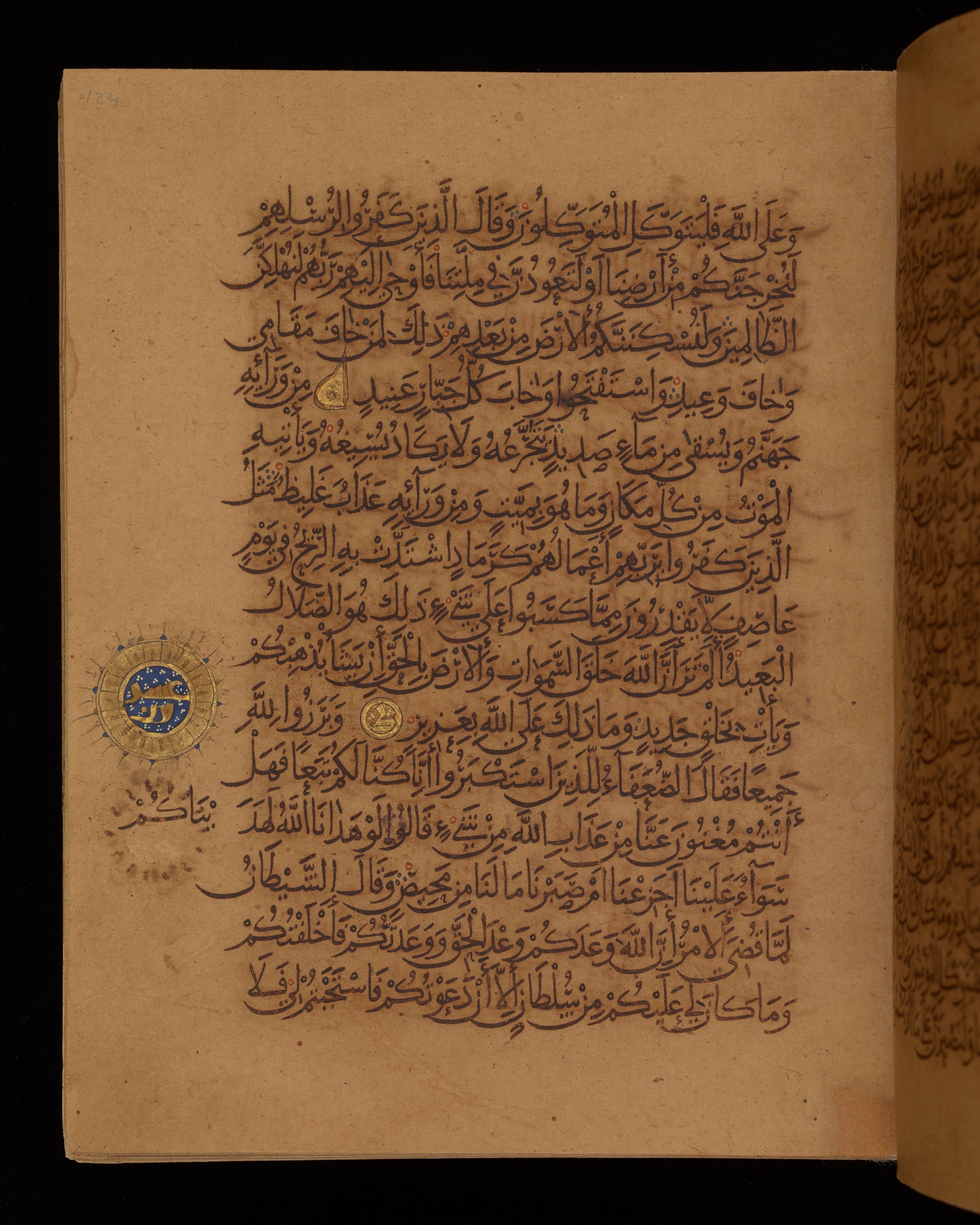 Dublin, Chester Beatty Library, Is 1431, in Nasḫī script, showing Surah 14:21 from Early 11th Century AD found in Baghdad, currently housed at Chester Beatty Library, Dublin, Ireland