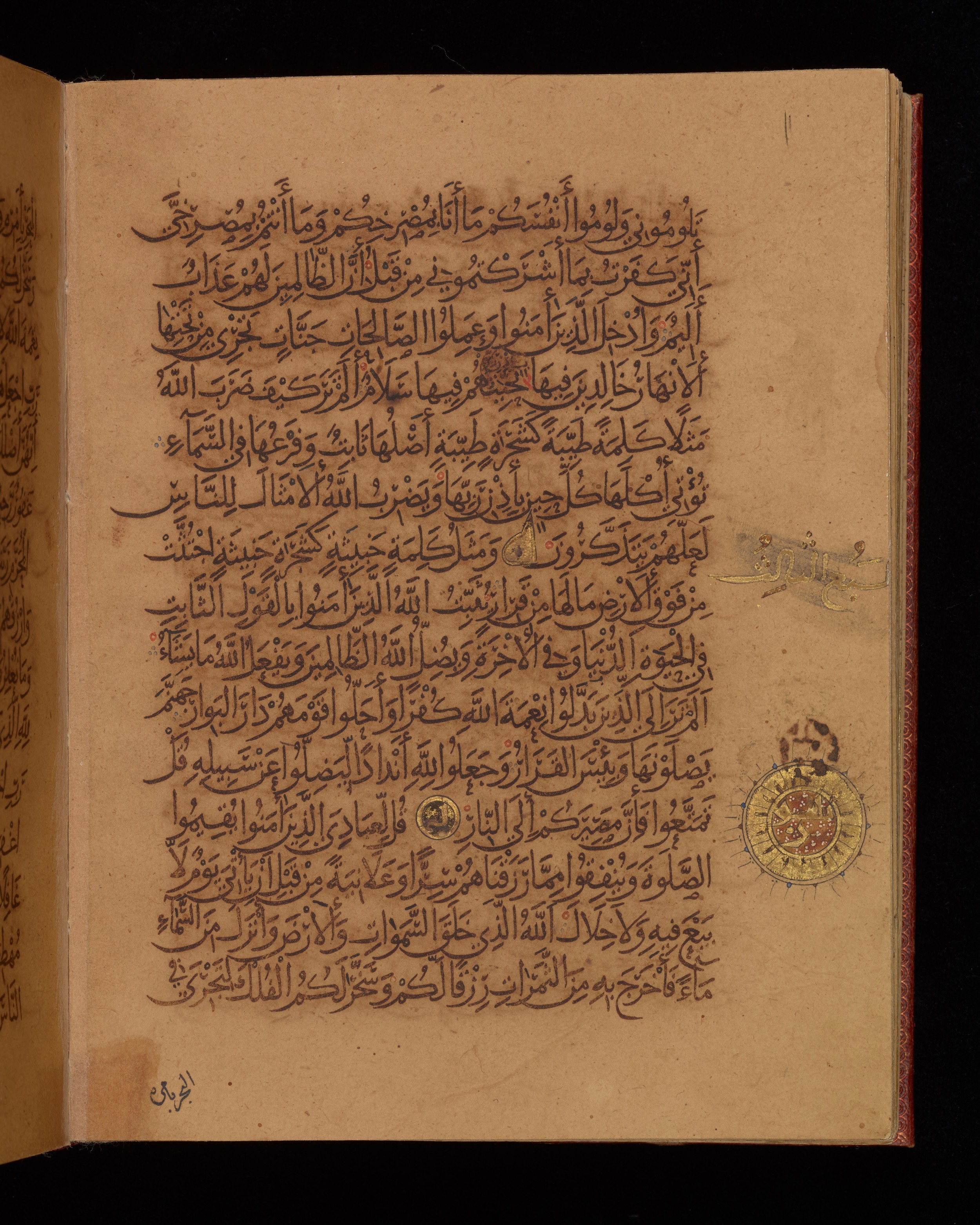 Dublin, Chester Beatty Library, Is 1431 (Scan 1), in Nasḫī script, showing Surah 14:32 from Early 11th Century AD found in Baghdad, currently housed at Chester Beatty Library, Dublin, Ireland