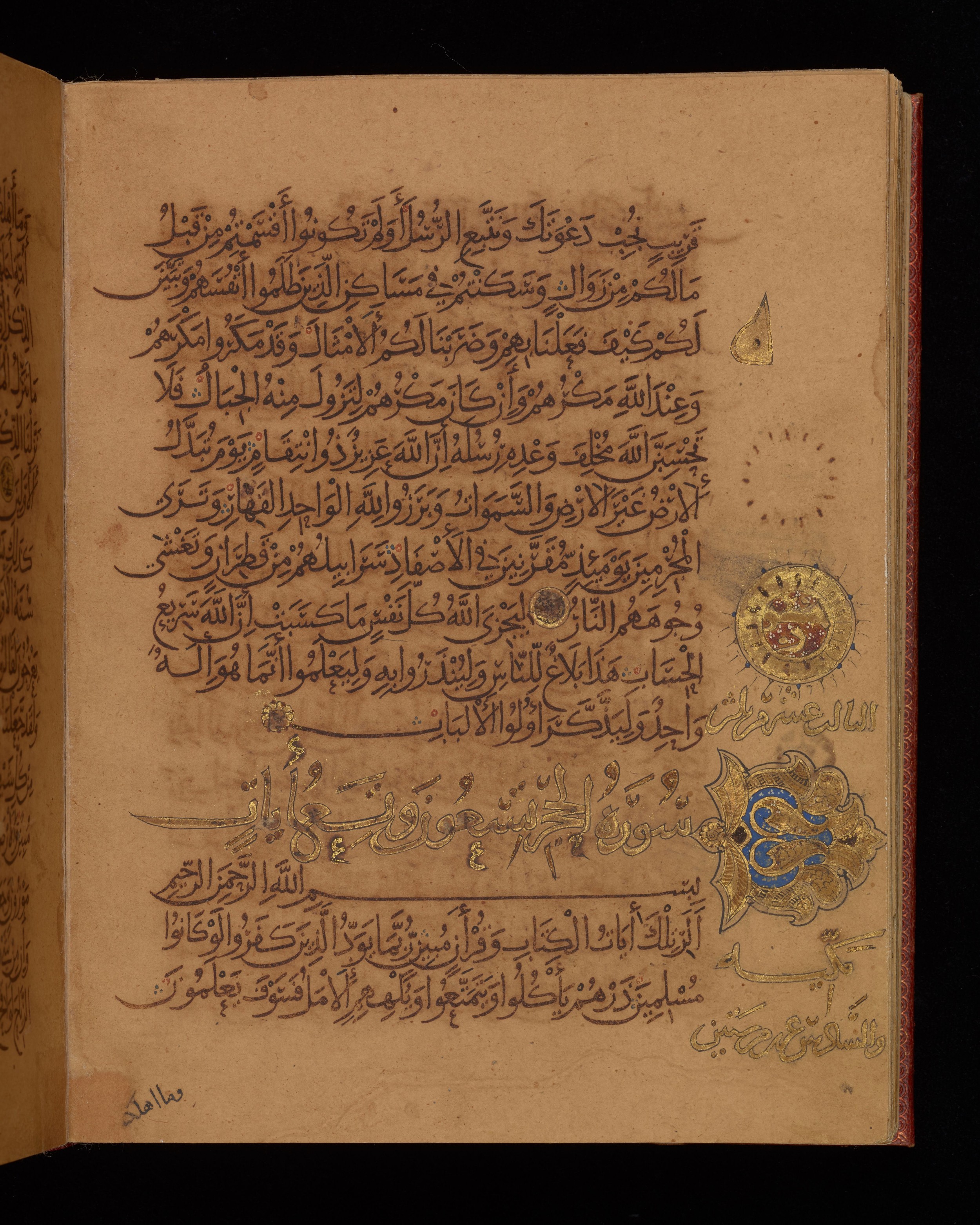 Dublin, Chester Beatty Library, Is 1431, in Nasḫī script, showing Surah 14:49 from Early 11th Century AD found in Baghdad, currently housed at Chester Beatty Library, Dublin, Ireland