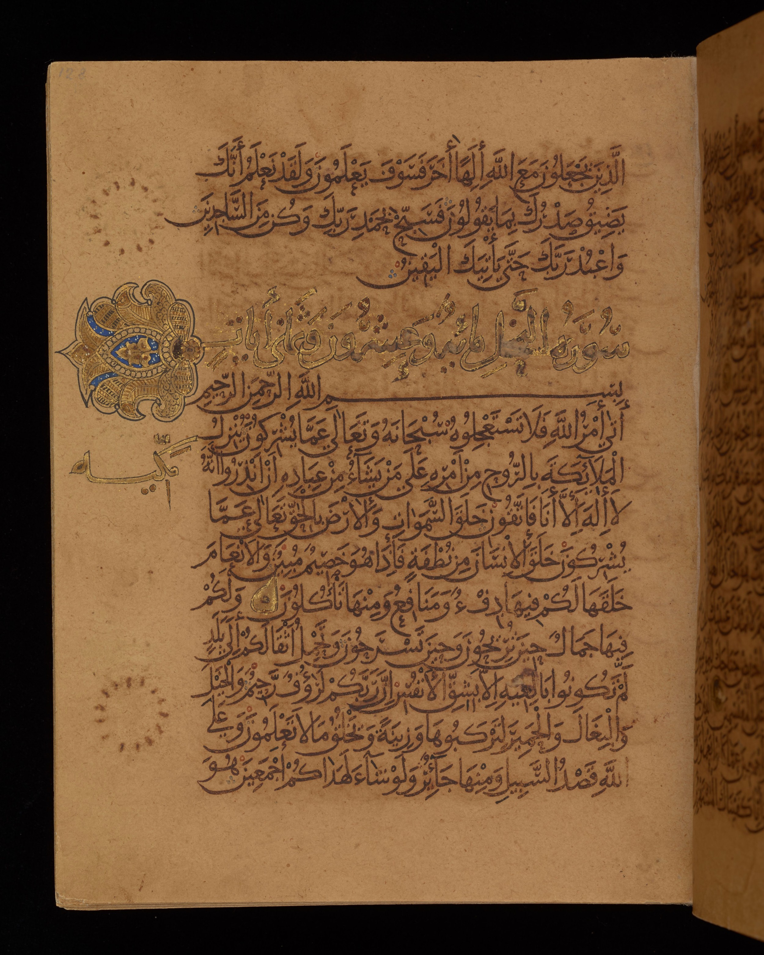 Dublin, Chester Beatty Library, Is 1431, in Nasḫī script, showing Surah 16:2 from Early 11th Century AD found in Baghdad, currently housed at Chester Beatty Library, Dublin, Ireland